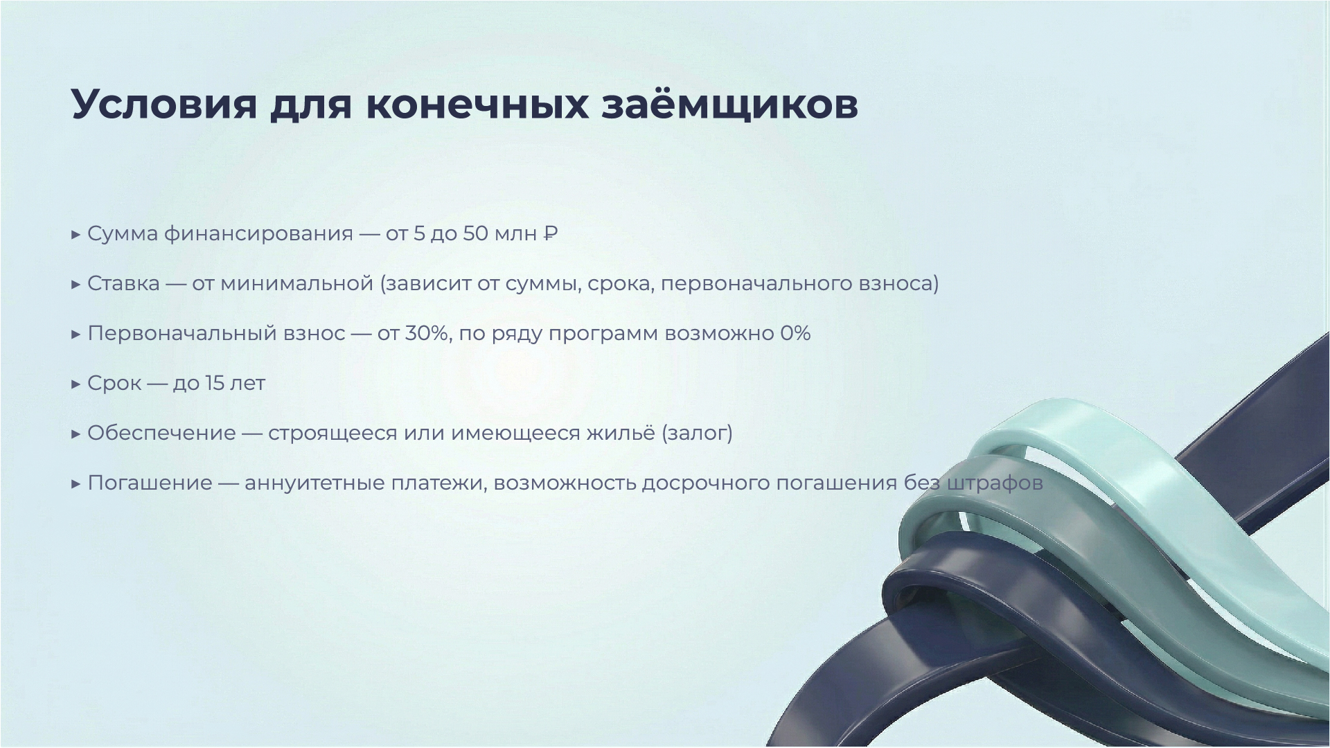Фирменный стиль "ИПК РБК" — Изображение №23 — Брендинг на Dprofile