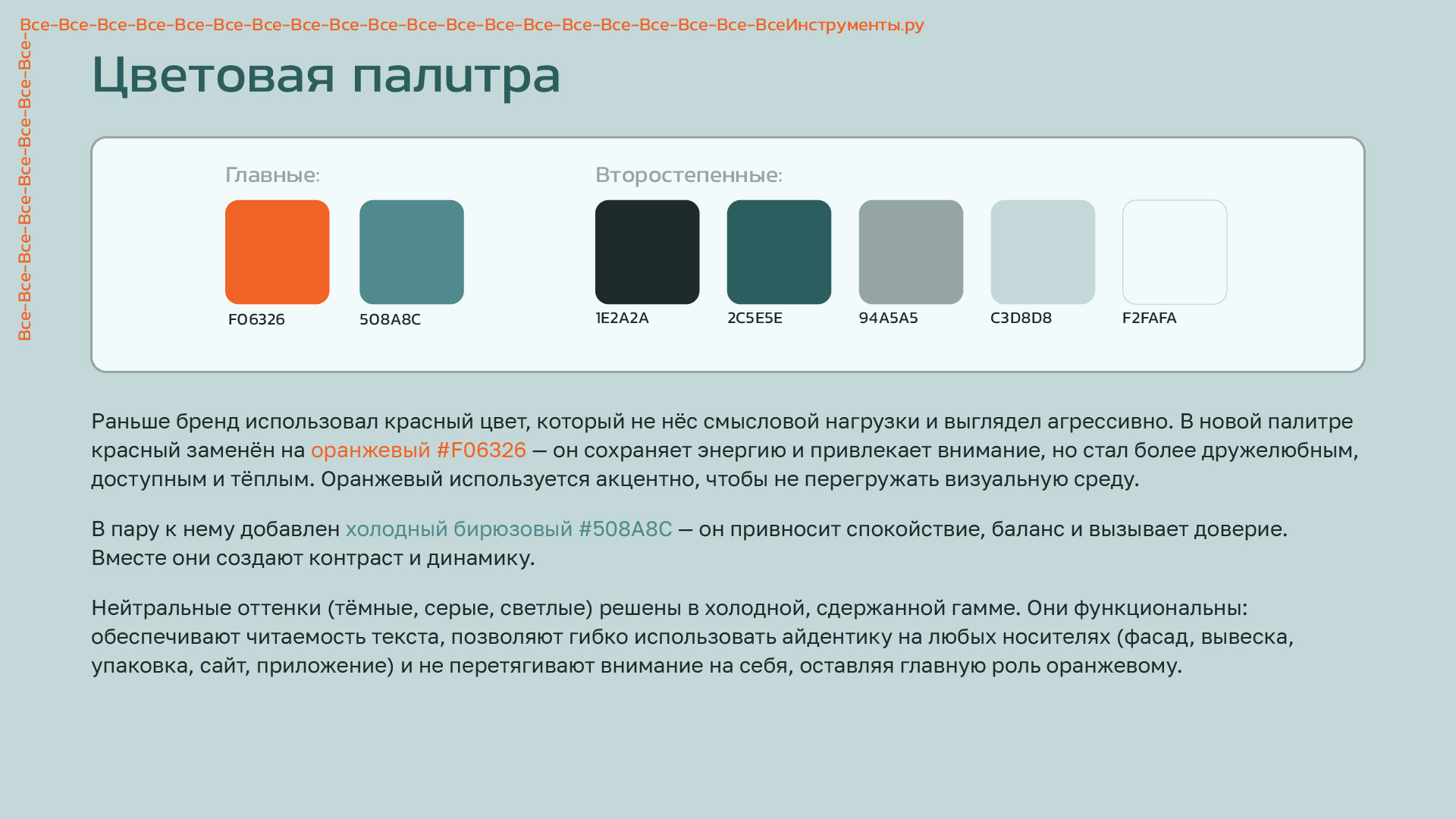 Ребрендинг "ВсеИнструменты.ру" — Изображение №5 — Брендинг на Dprofile