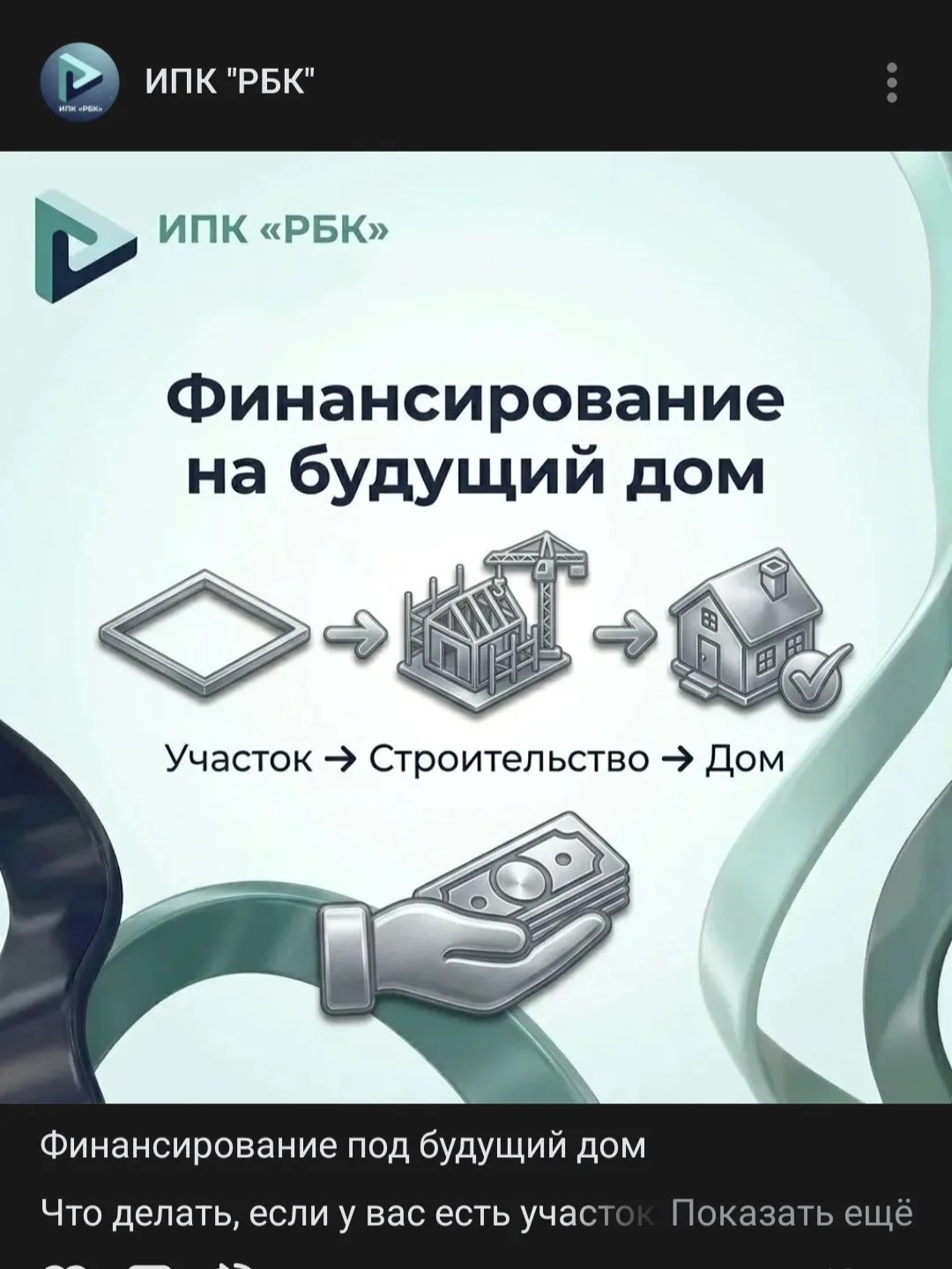 Фирменный стиль "ИПК РБК" — Изображение №30 — Брендинг на Dprofile