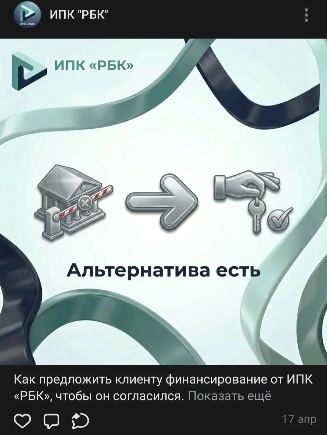 Фирменный стиль "ИПК РБК" — Изображение №27 — Брендинг на Dprofile