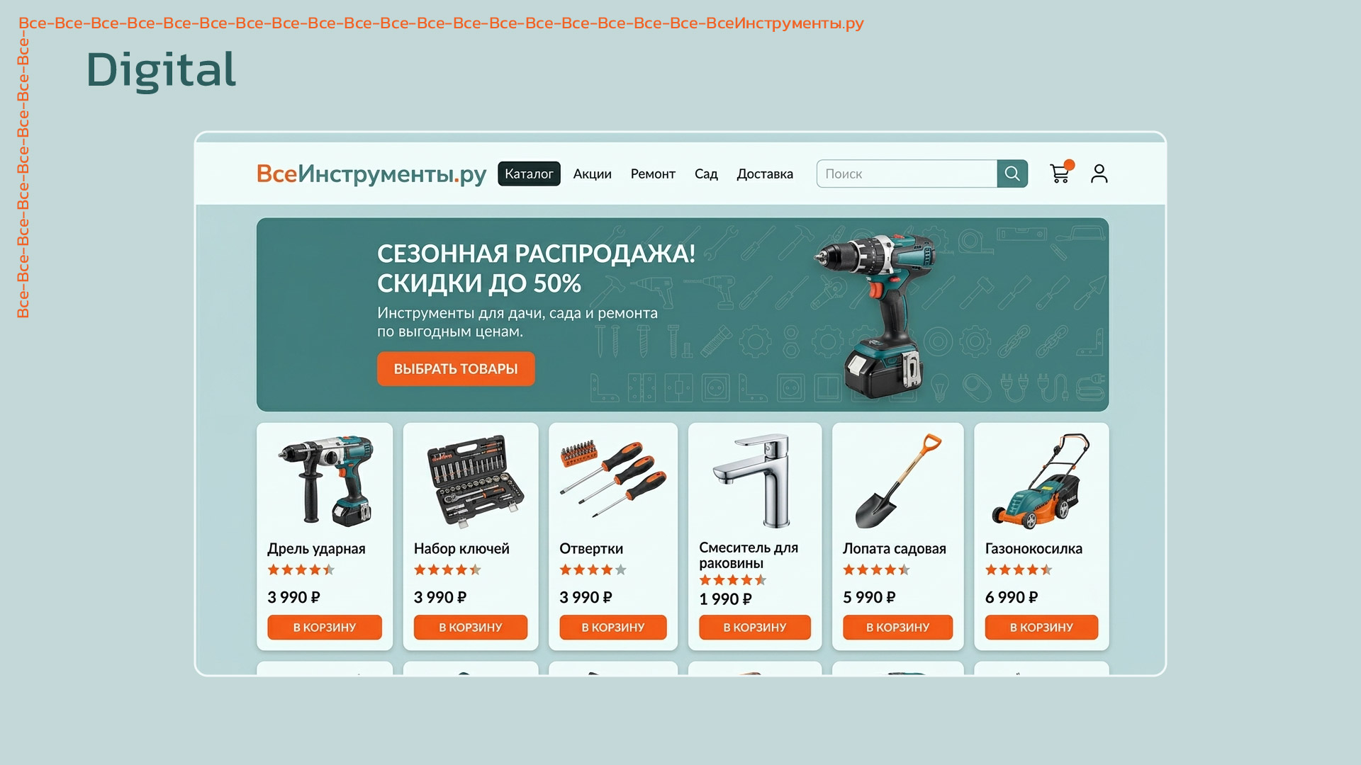 Ребрендинг "ВсеИнструменты.ру" — Изображение №16 — Брендинг на Dprofile