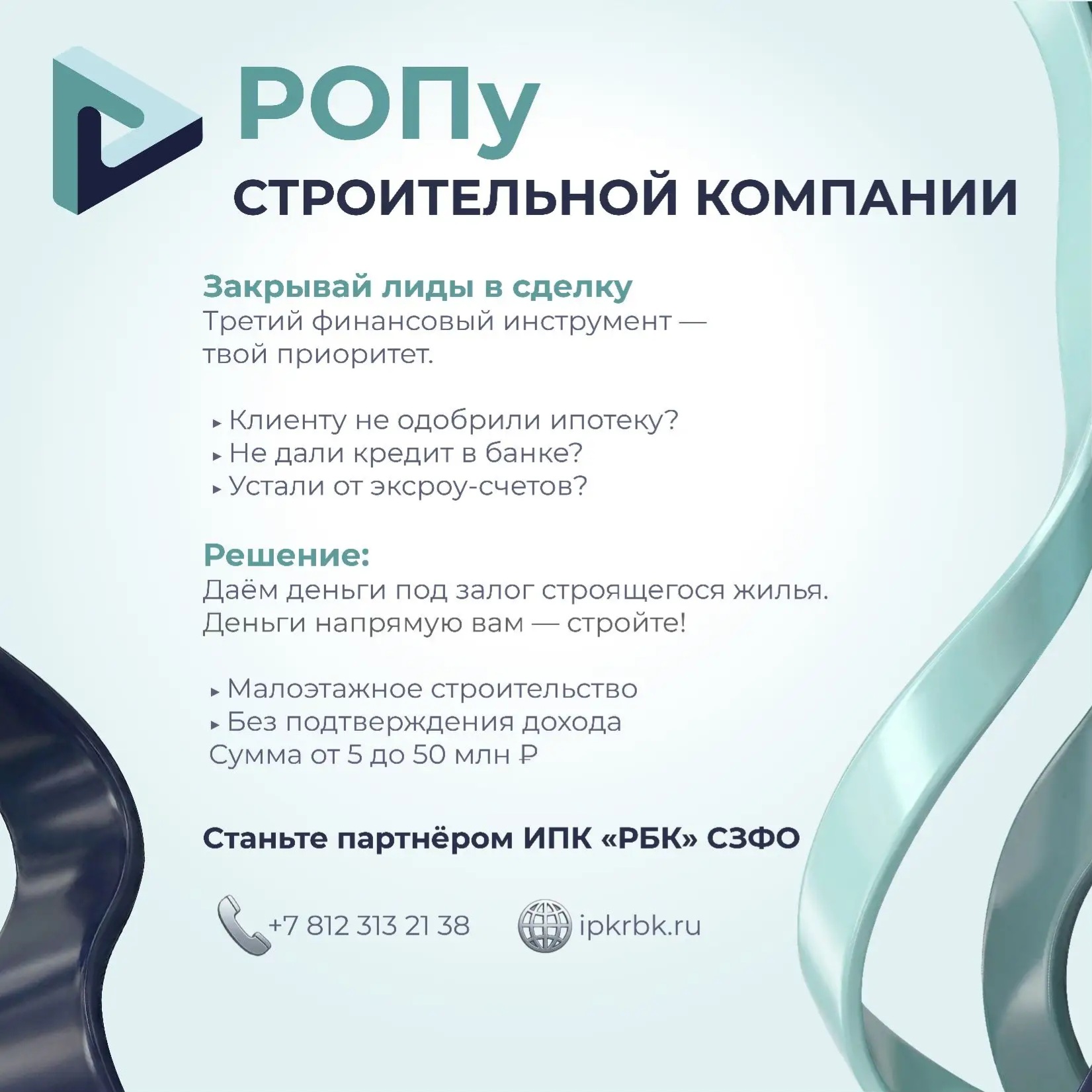 Фирменный стиль "ИПК РБК" — Изображение №34 — Брендинг на Dprofile