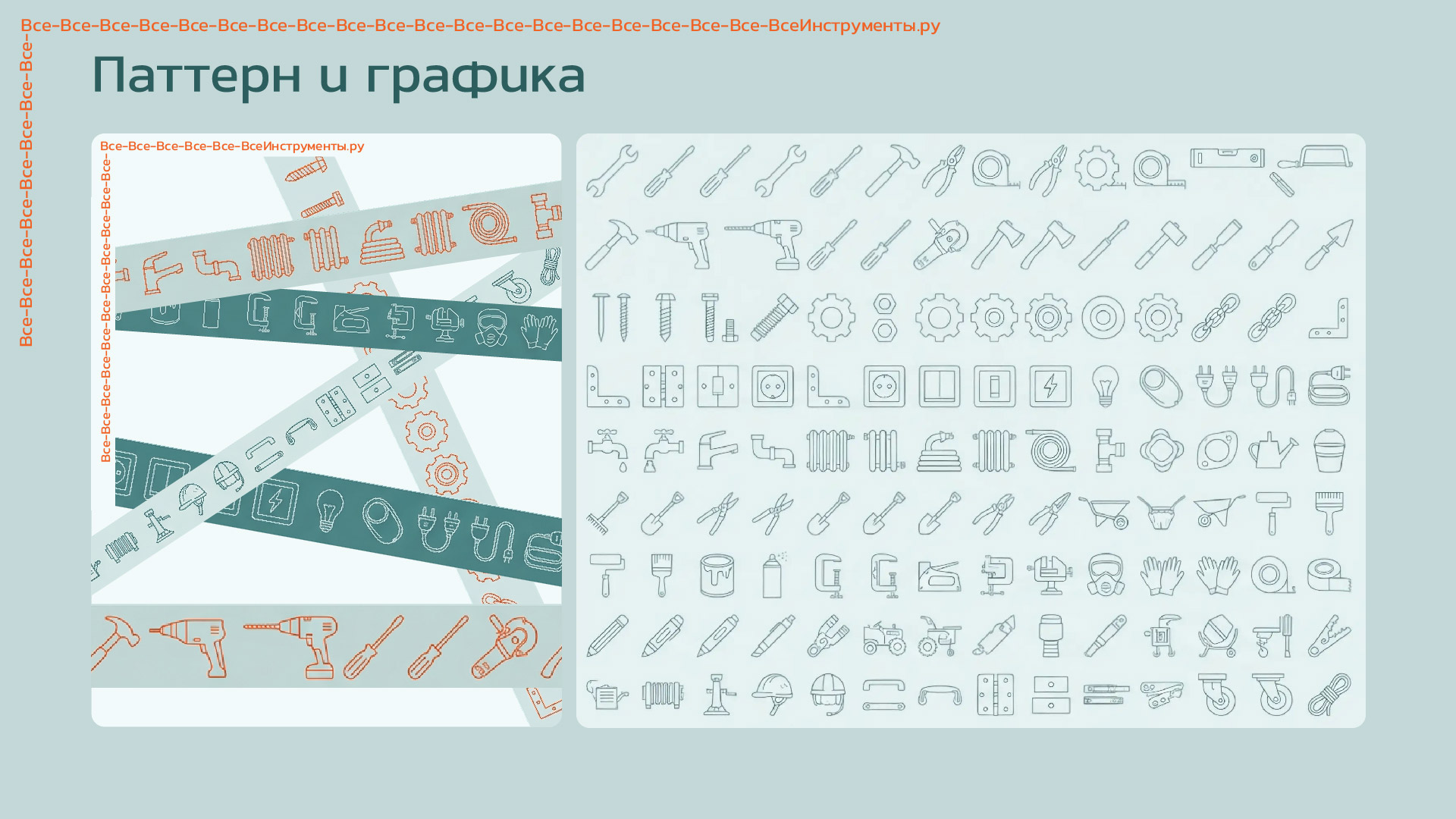 Ребрендинг "ВсеИнструменты.ру" — Изображение №7 — Брендинг на Dprofile