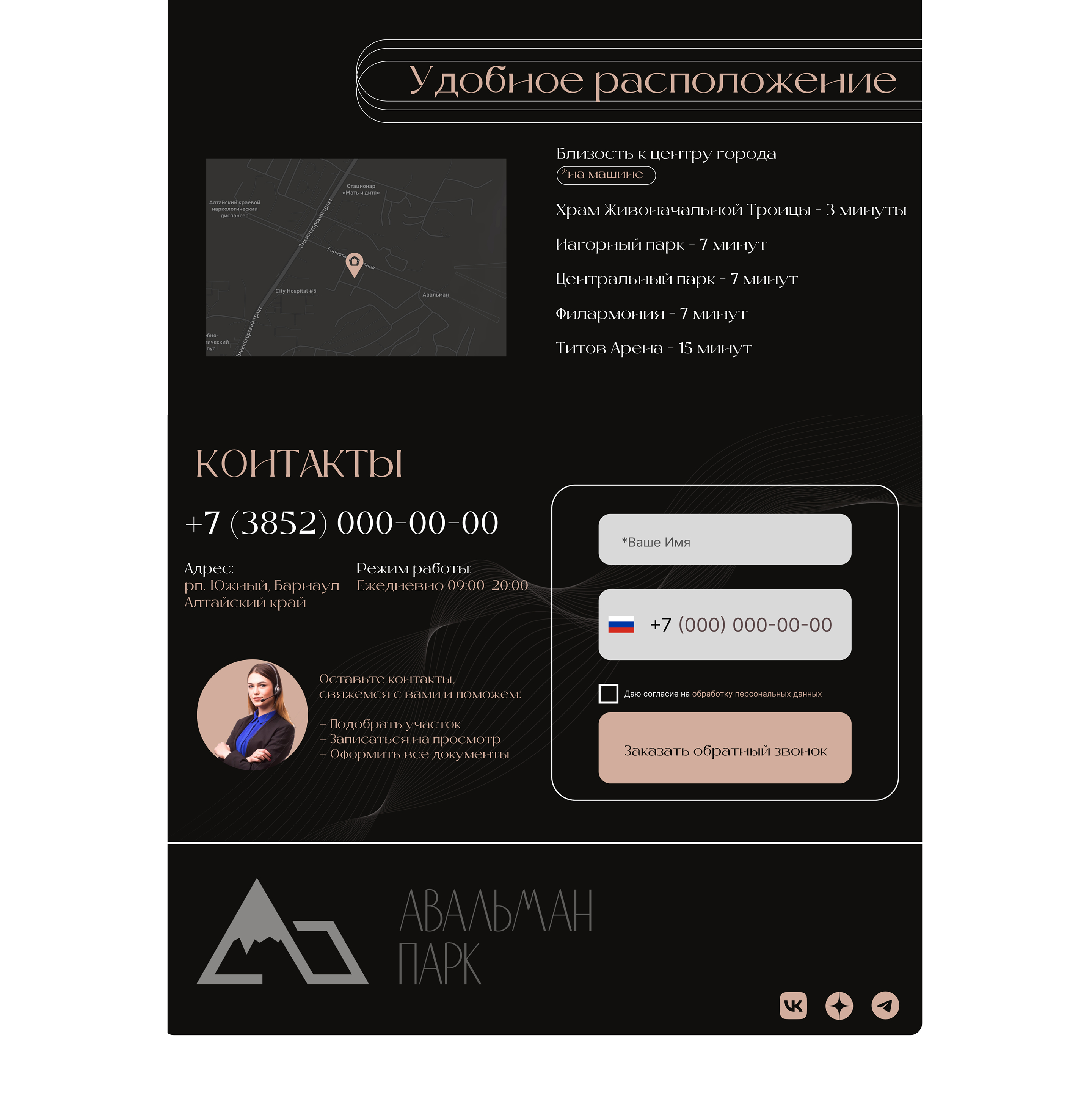 Жилой комплекс "Авальман Парк" — Изображение №8 — Брендинг на Dprofile