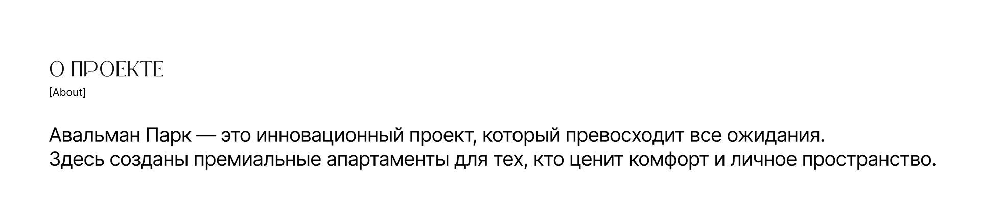 Жилой комплекс "Авальман Парк" — Изображение №2 — Брендинг на Dprofile