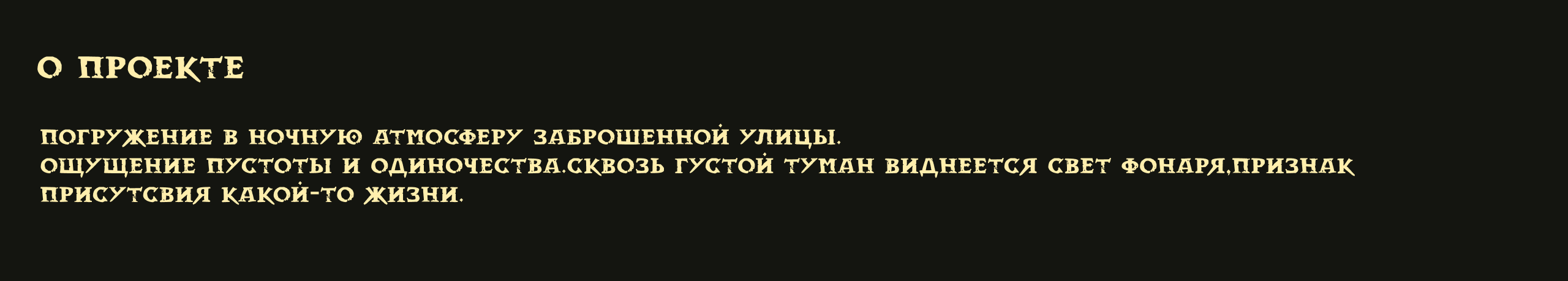 Заброшенная улица — Изображение №2 — Иллюстрация, 3D на Dprofile
