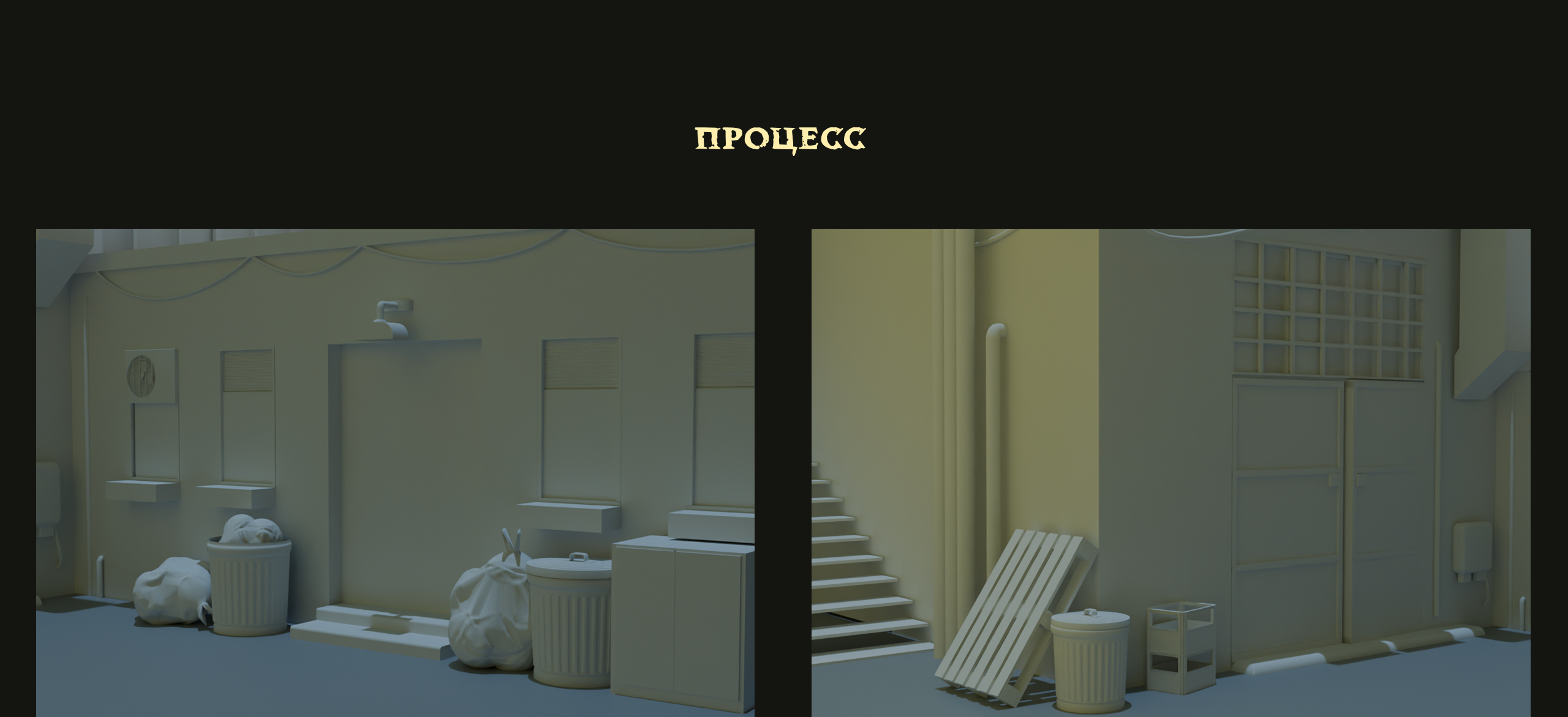 Заброшенная улица — Изображение №3 — Иллюстрация, 3D на Dprofile