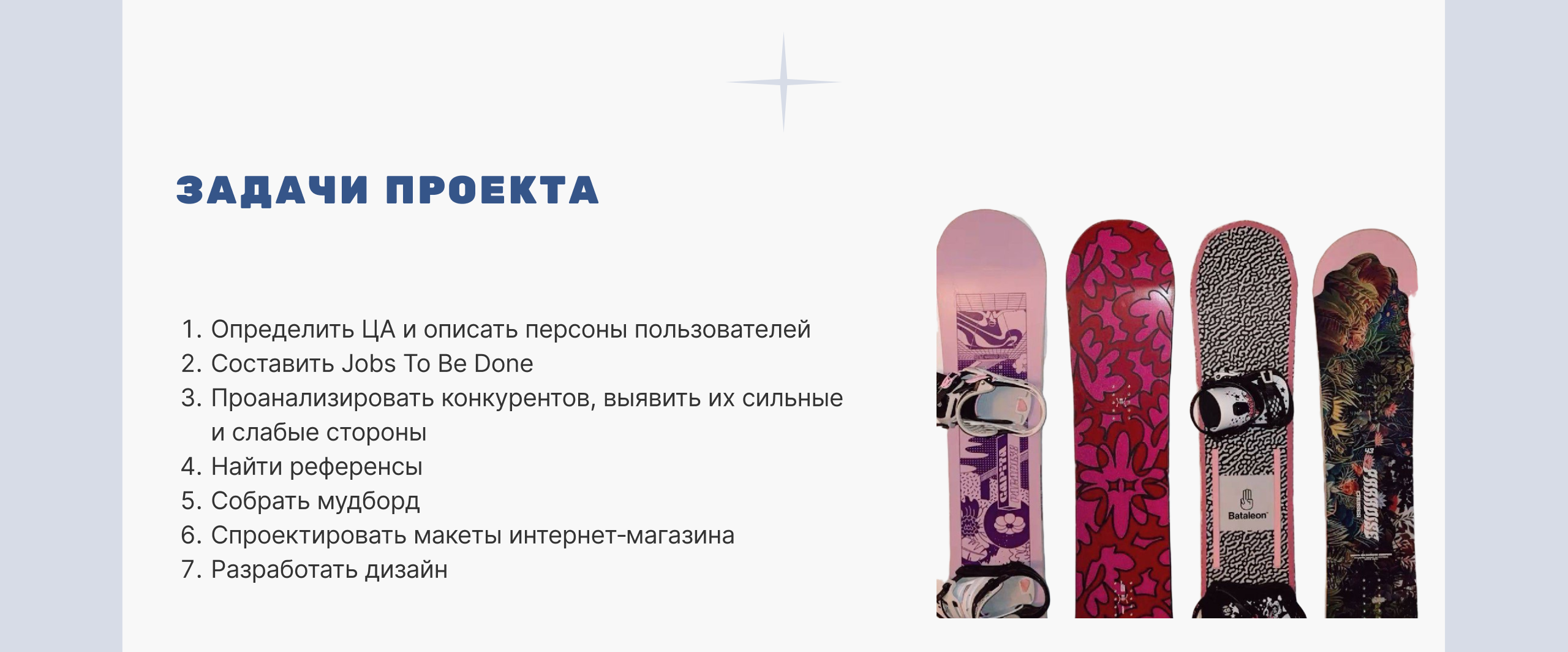 Дизайн интернет-магазина SNOWWOW — Изображение №2 — Интерфейсы на Dprofile