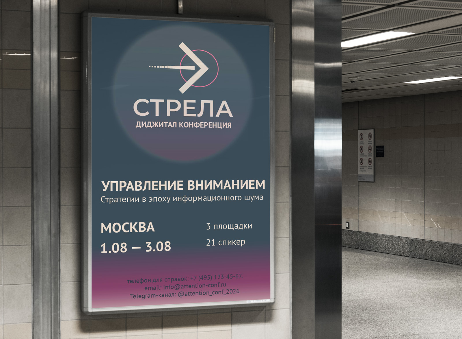 Айдентика, Digital conference — «СТРЕЛА» — Изображение №6 — Брендинг на Dprofile
