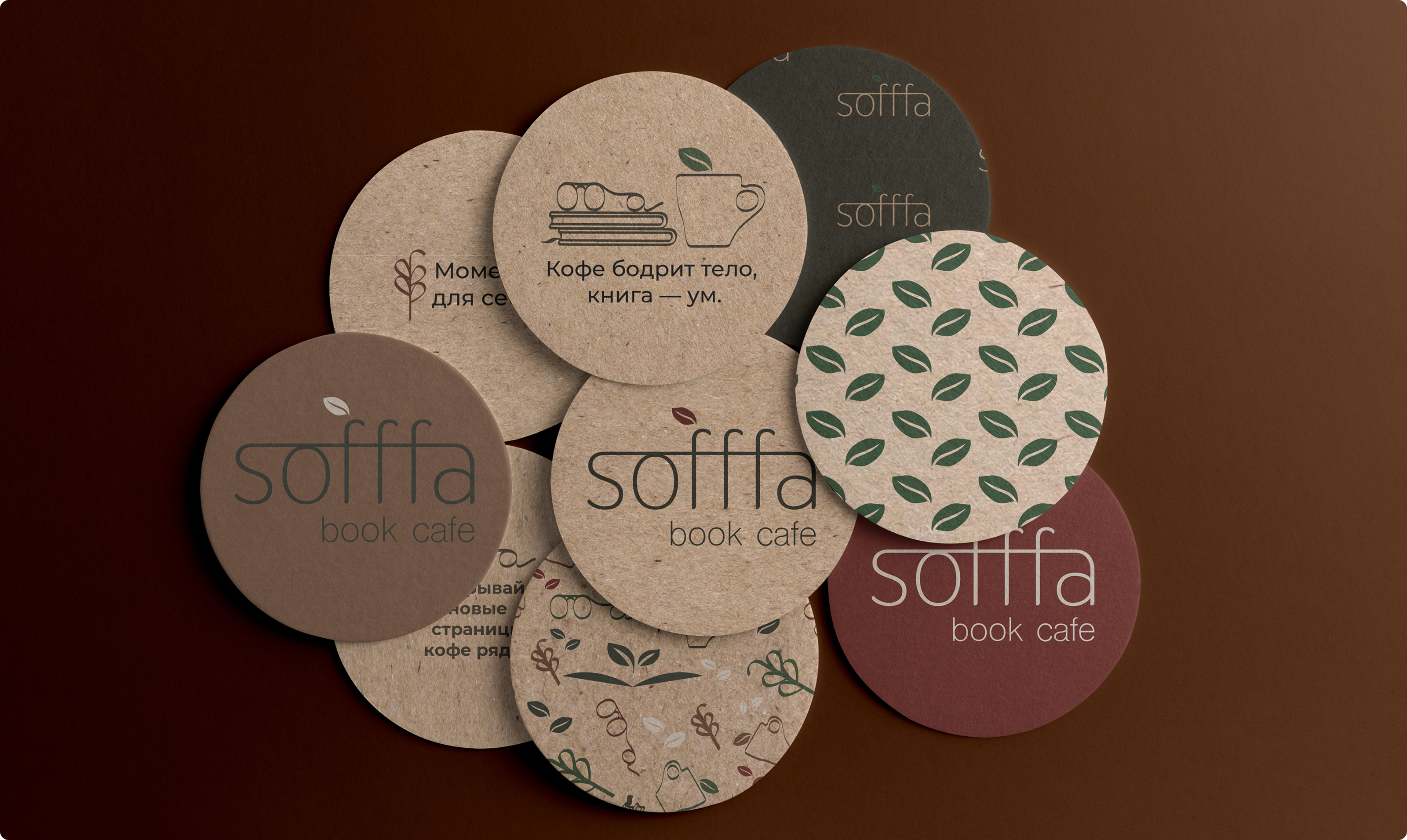 Айдентика Sofffa—book cafe — Изображение №17 — Брендинг на Dprofile