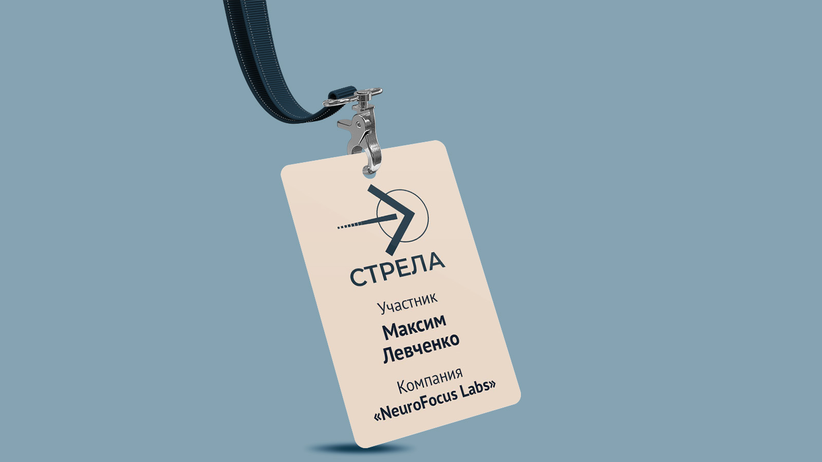 Айдентика, Digital conference — «СТРЕЛА» — Изображение №9 — Брендинг на Dprofile
