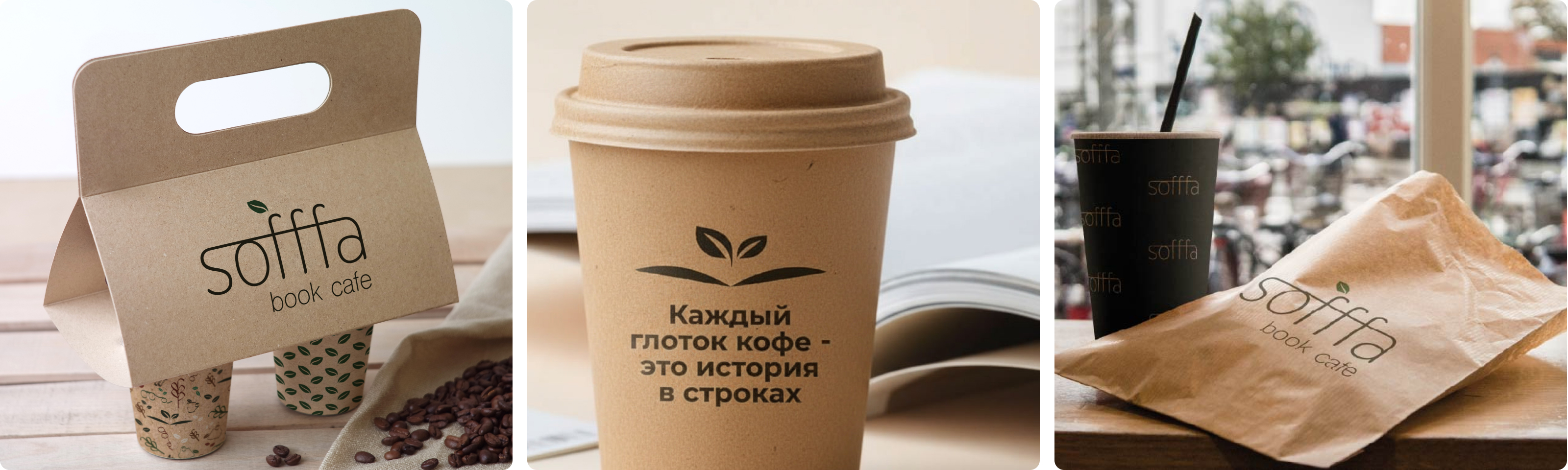 Айдентика Sofffa—book cafe — Изображение №16 — Брендинг на Dprofile