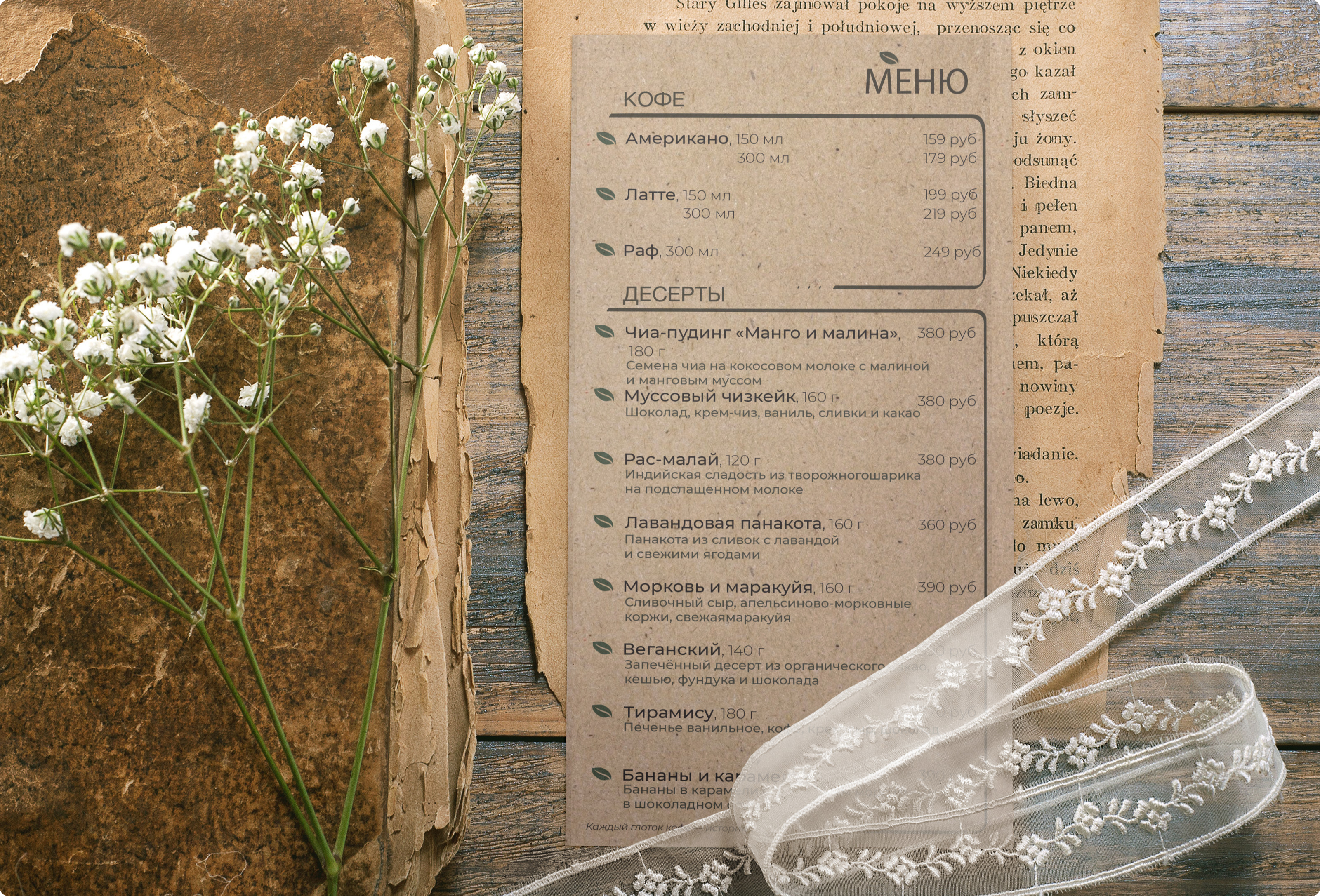 Айдентика Sofffa—book cafe — Изображение №9 — Брендинг на Dprofile