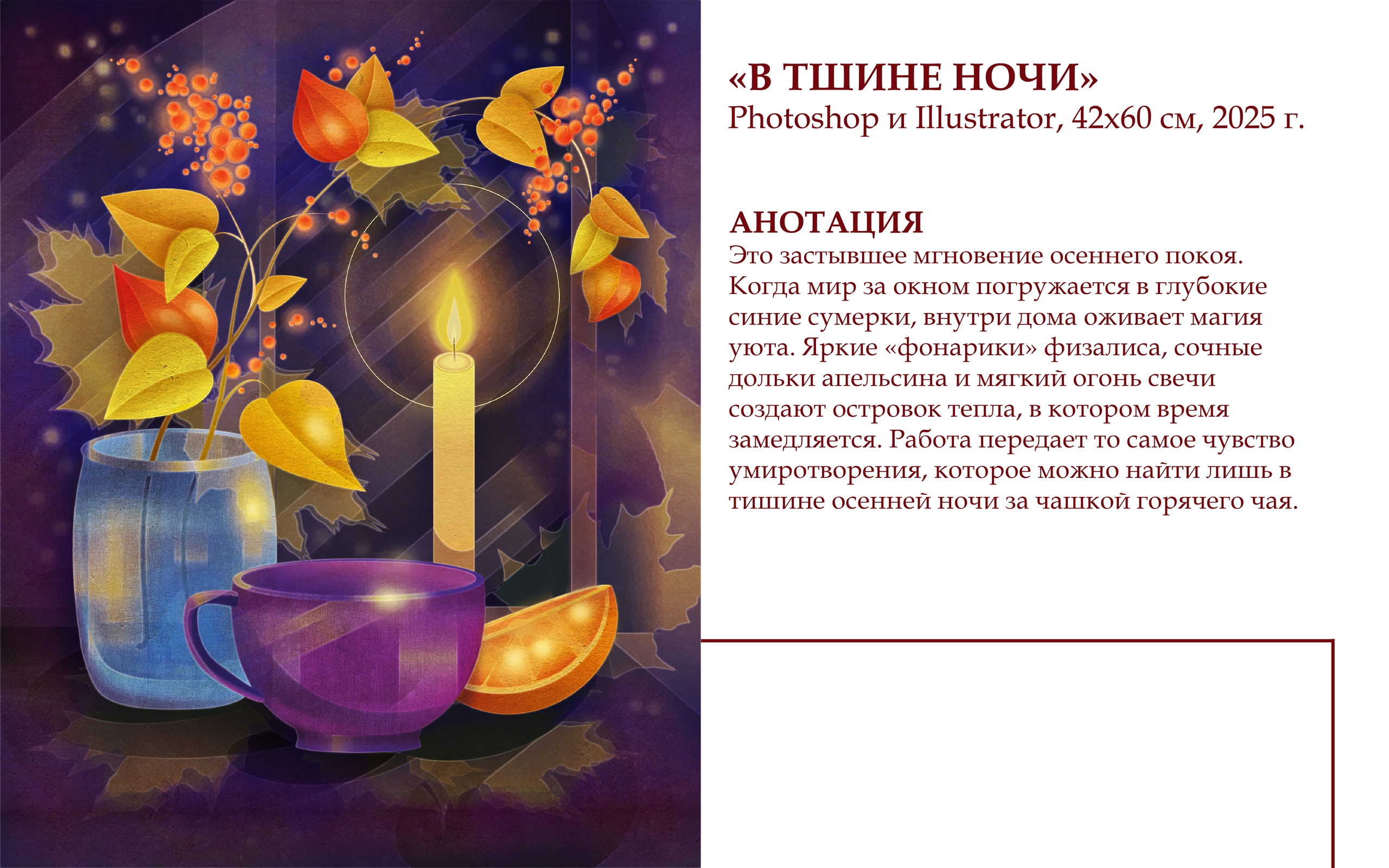 Портфолио — Изображение №5 — Иллюстрация, Графика на Dprofile