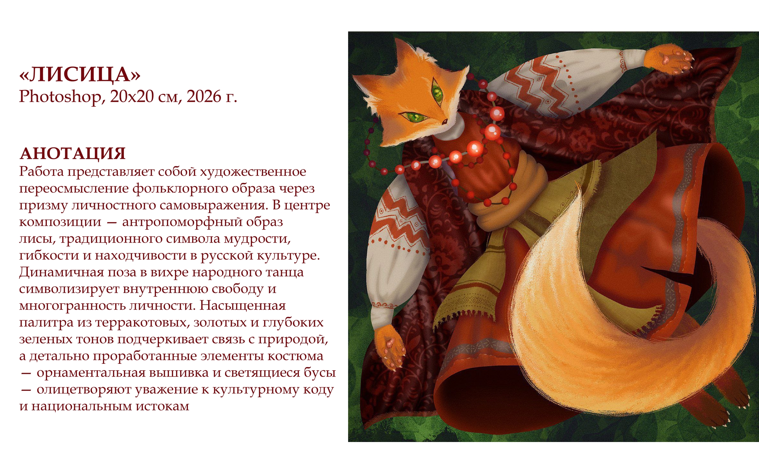 Портфолио — Изображение №11 — Иллюстрация, Графика на Dprofile