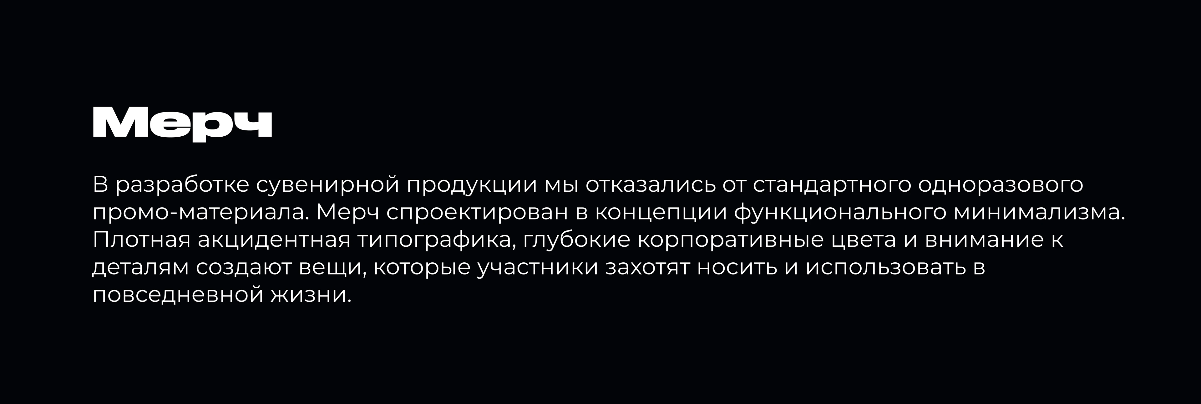 Брендинг мероприятия. — Изображение №18 — Брендинг на Dprofile