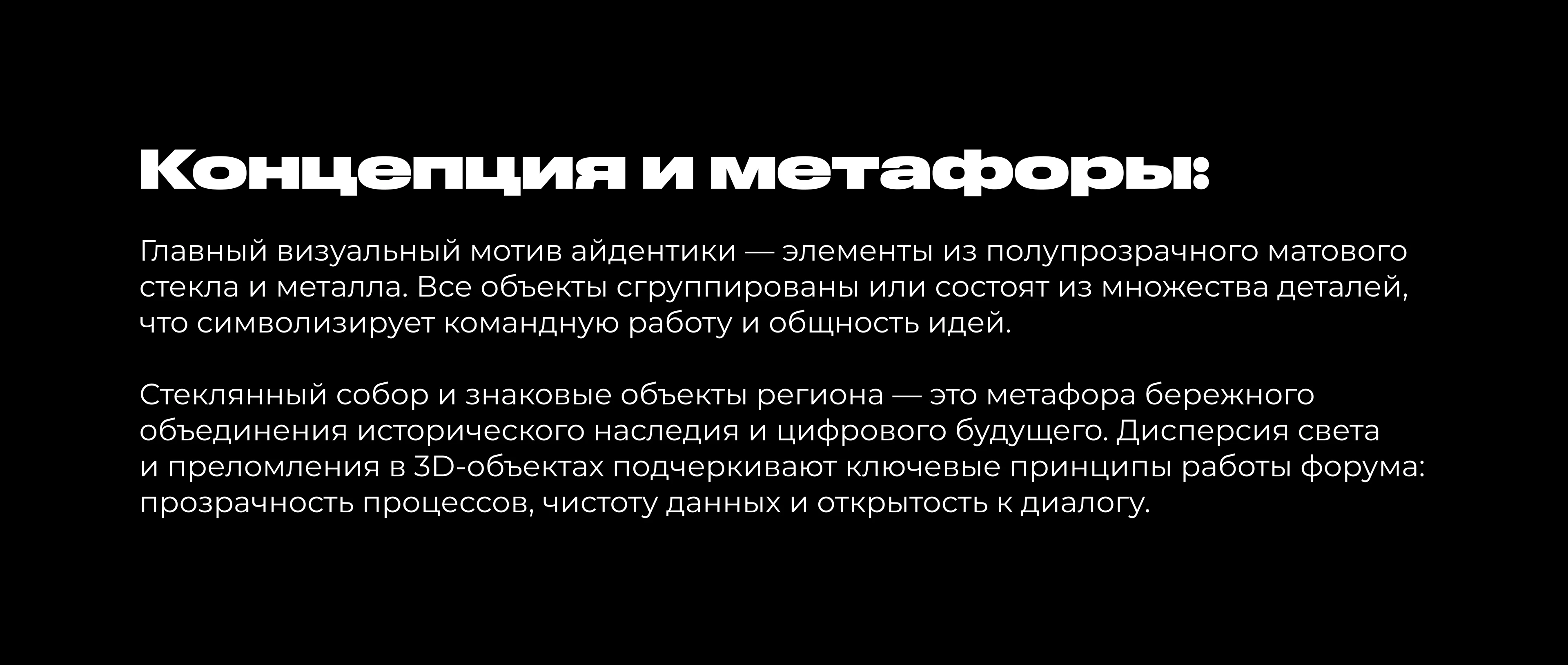 Брендинг мероприятия. — Изображение №5 — Брендинг на Dprofile
