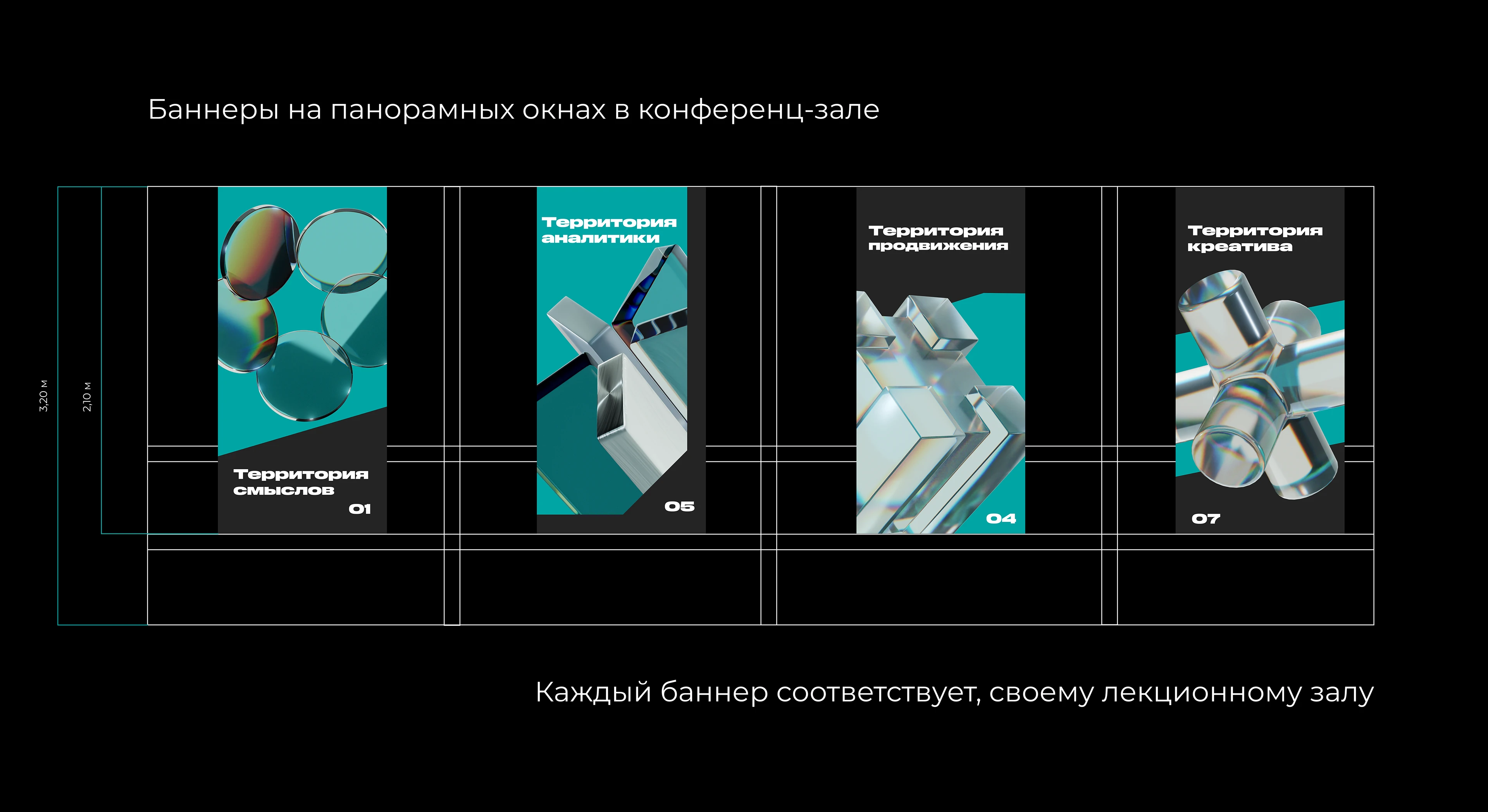 Брендинг мероприятия. — Изображение №10 — Брендинг на Dprofile