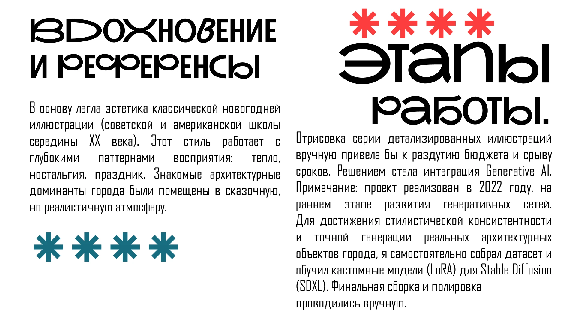 Брендинг и рекламная компания для "Смоленских гуляний" — Изображение №9 — Брендинг, Нейро на Dprofile