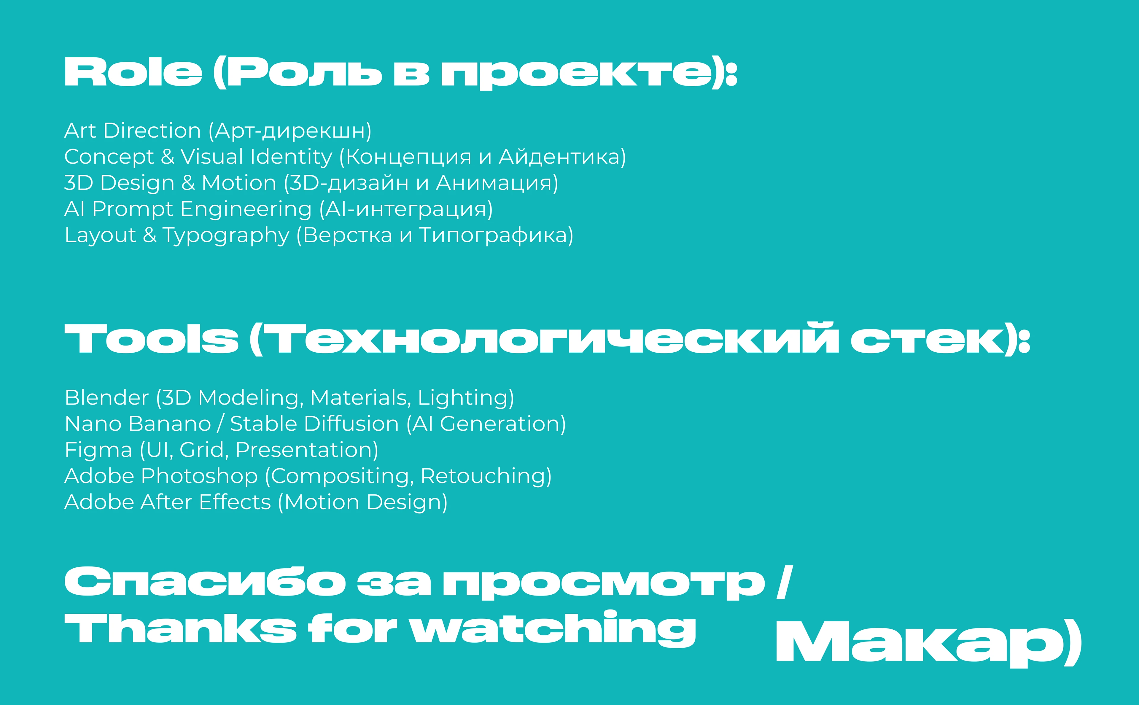 Брендинг мероприятия. — Изображение №23 — Брендинг на Dprofile