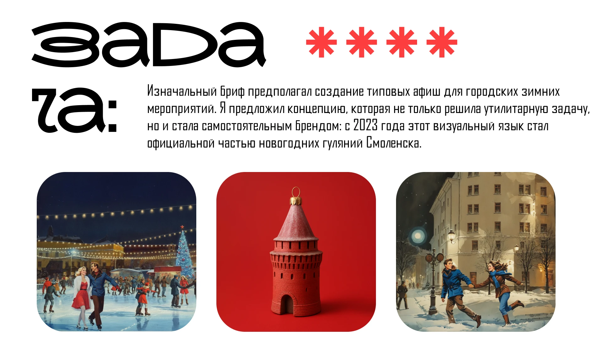 Брендинг и рекламная компания для "Смоленских гуляний" — Изображение №2 — Брендинг, Нейро на Dprofile