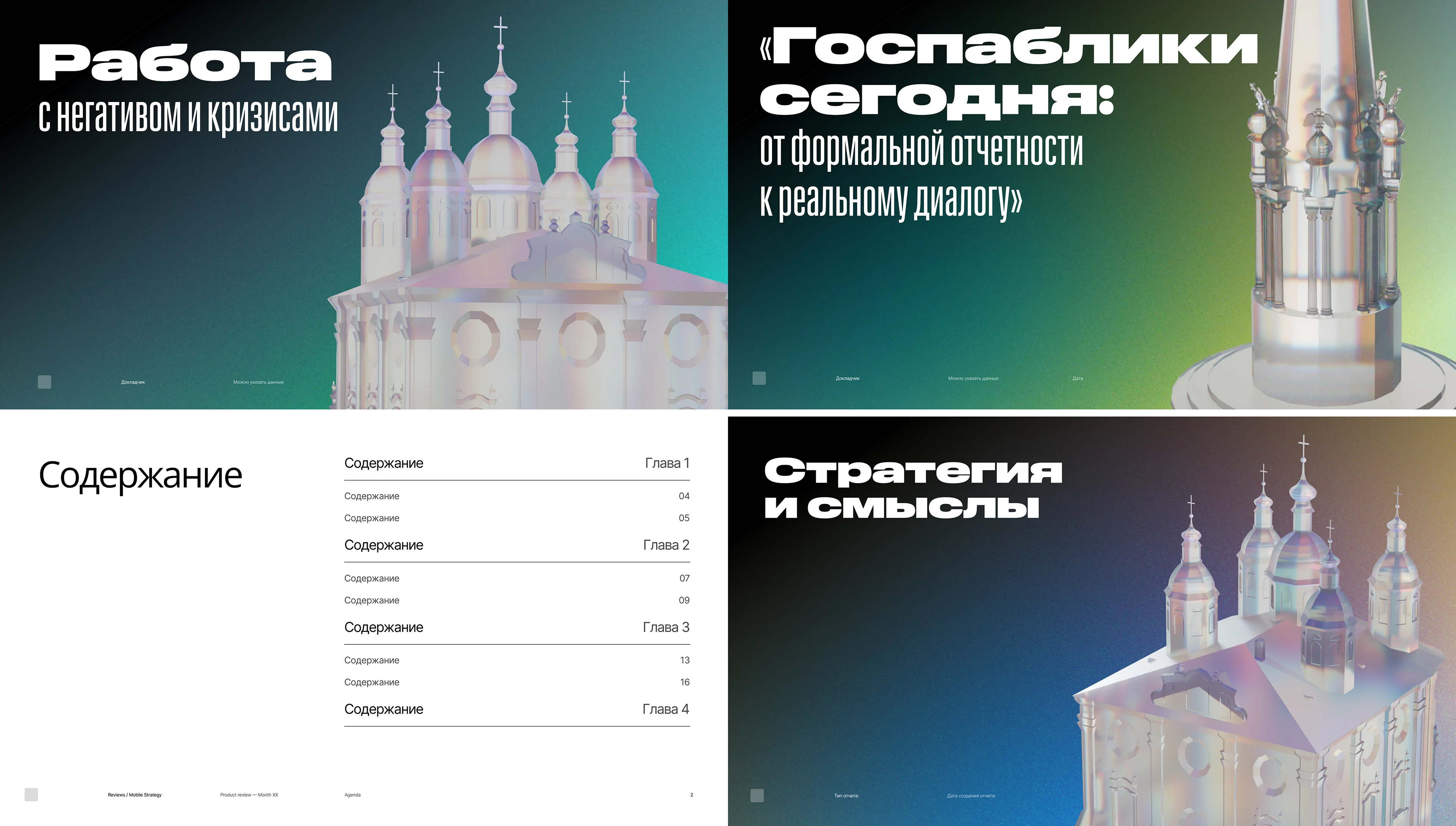 Брендинг мероприятия. — Изображение №16 — Брендинг на Dprofile