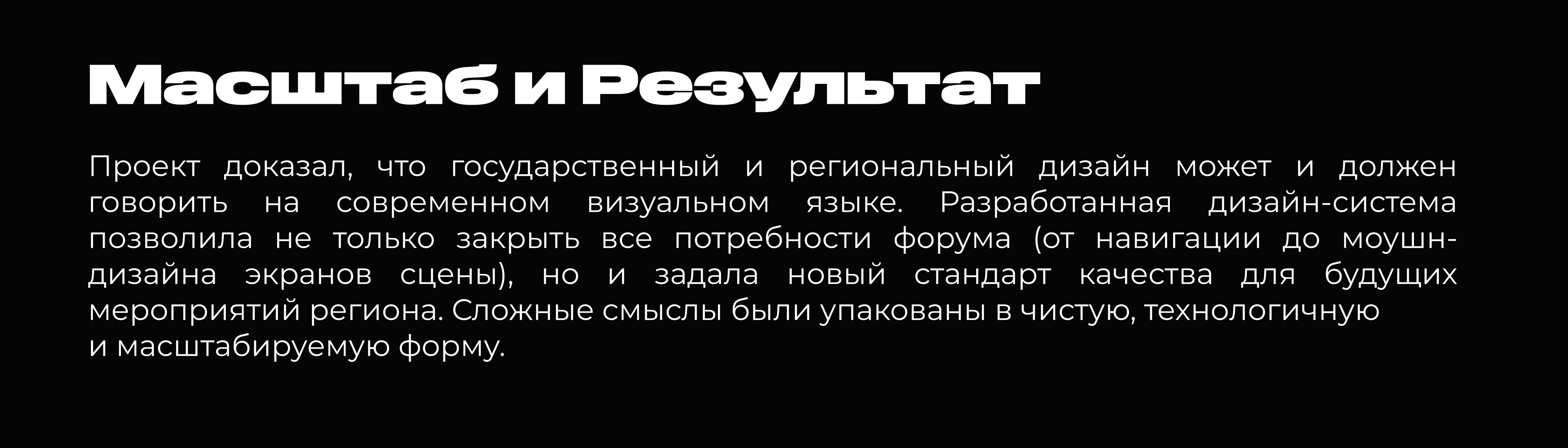 Брендинг мероприятия. — Изображение №22 — Брендинг на Dprofile