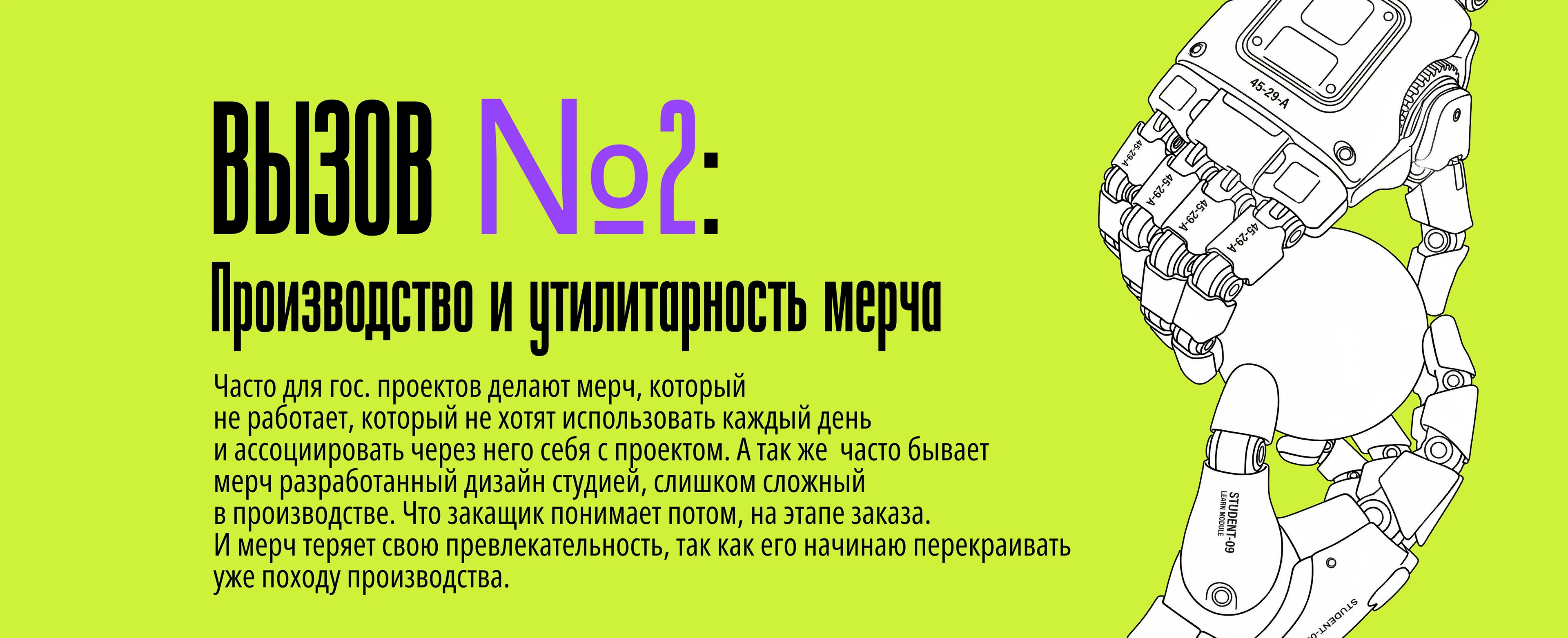Брендинг федерального проекта "Я хочу с тобой в профессию" — Изображение №14 — Брендинг, Маркетинг на Dprofile