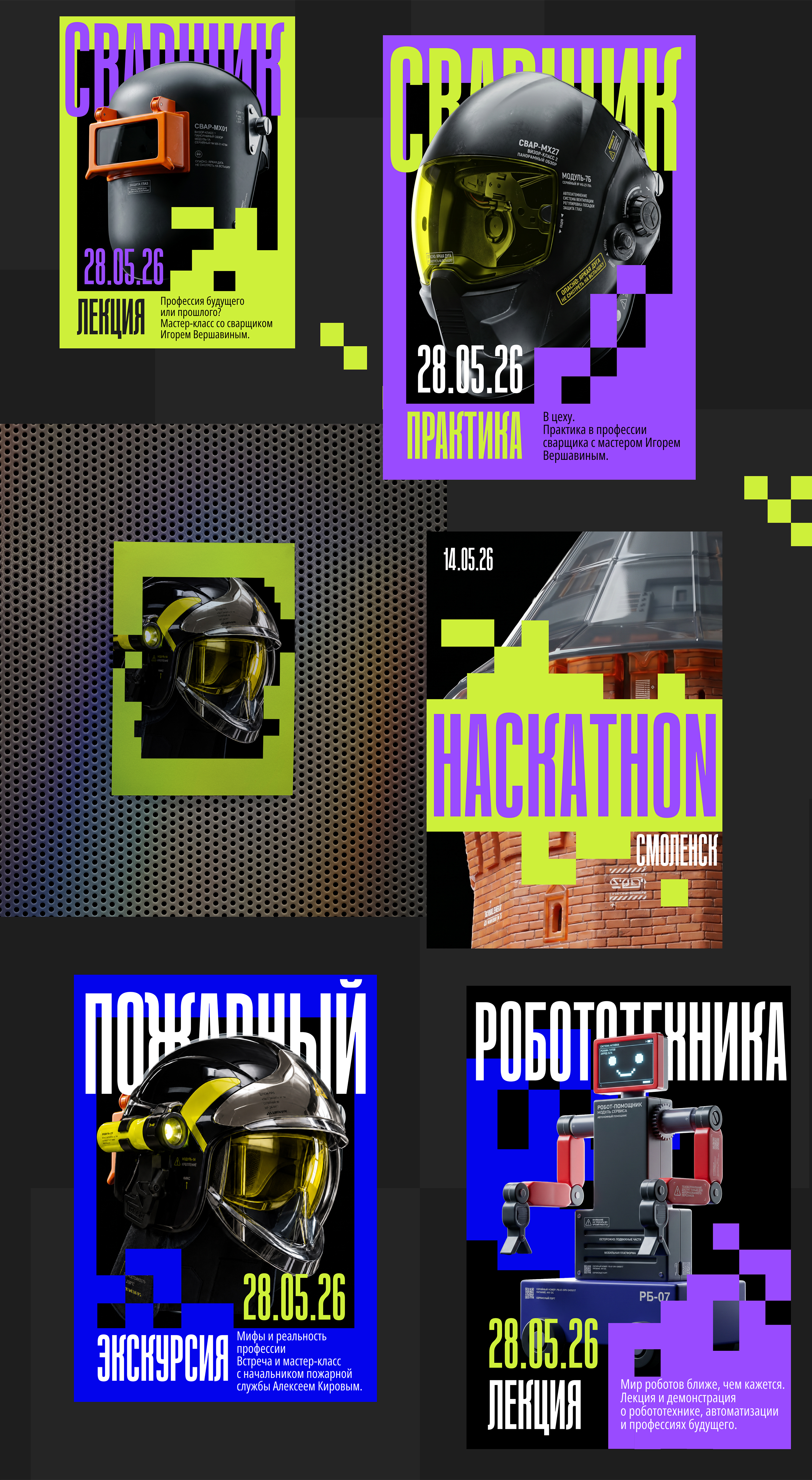 Брендинг федерального проекта "Я хочу с тобой в профессию" — Изображение №13 — Брендинг, Маркетинг на Dprofile