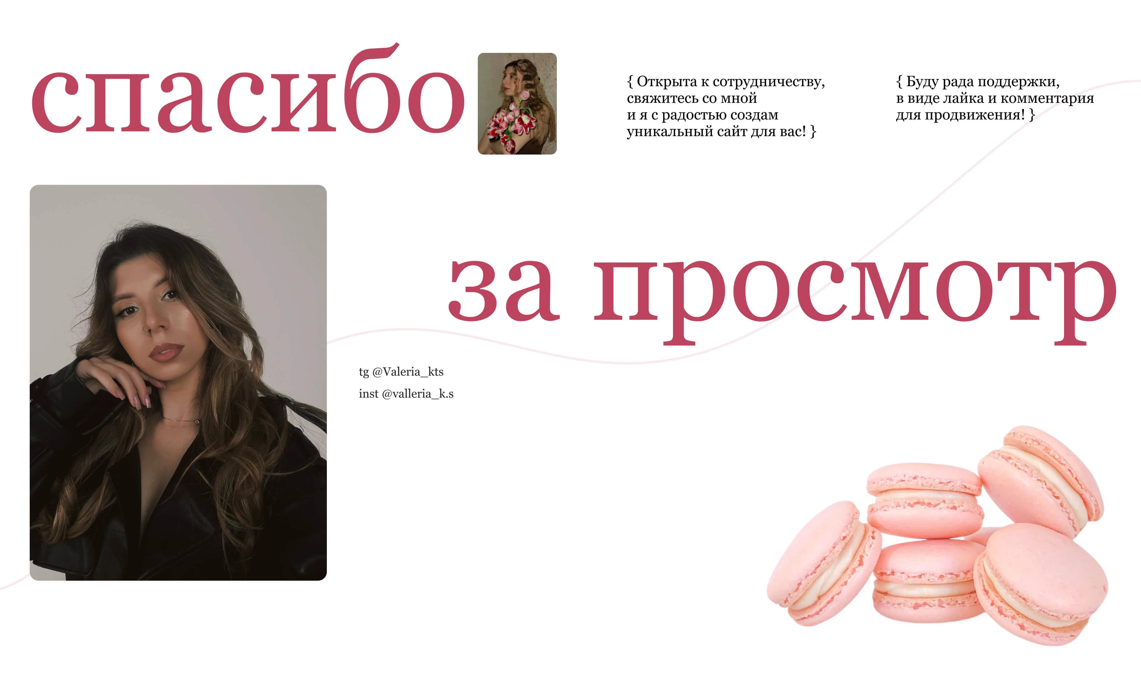 MACARONS | Website for a confectionery — Изображение №11 — Интерфейсы на Dprofile