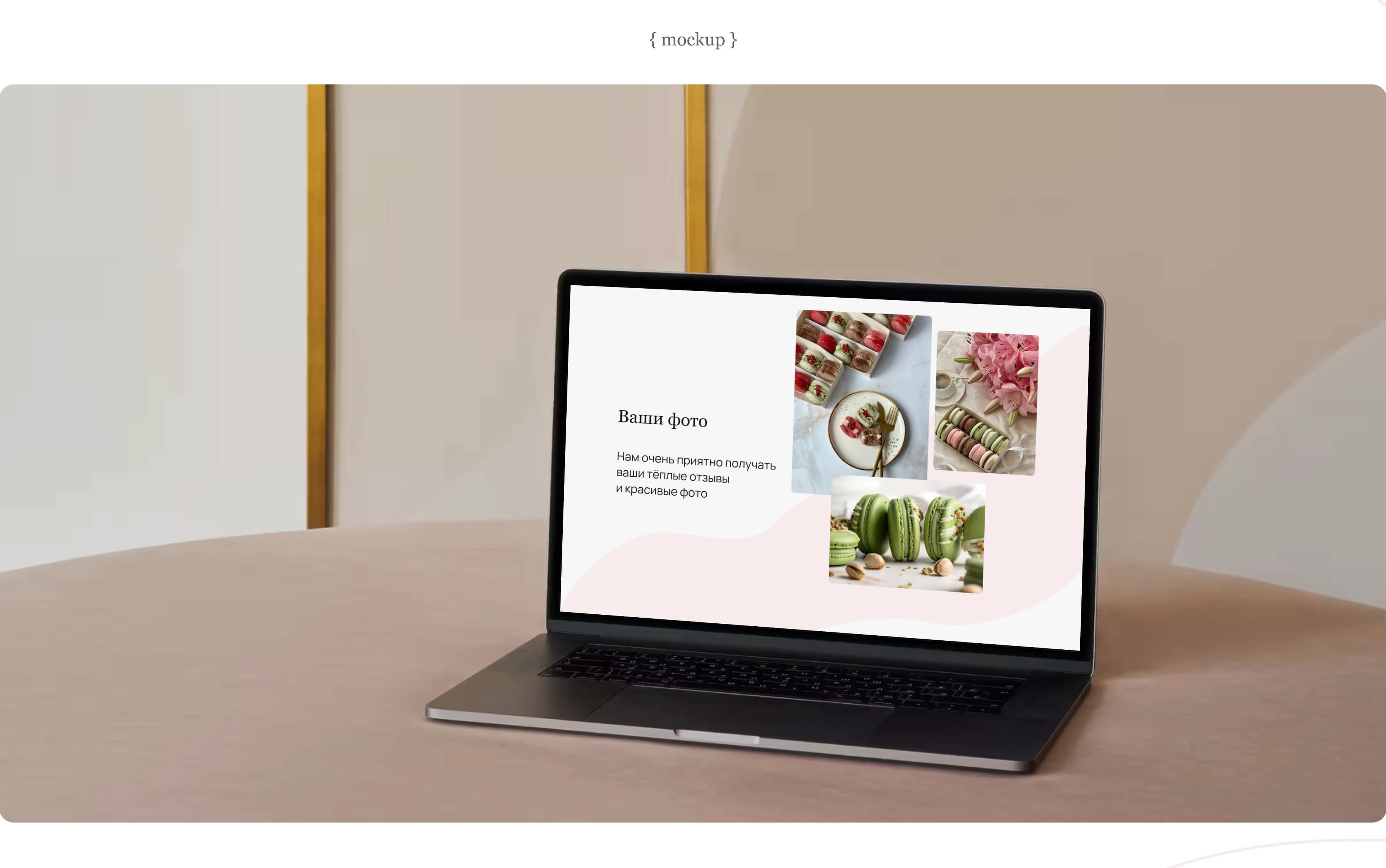 MACARONS | Website for a confectionery — Изображение №8 — Интерфейсы на Dprofile