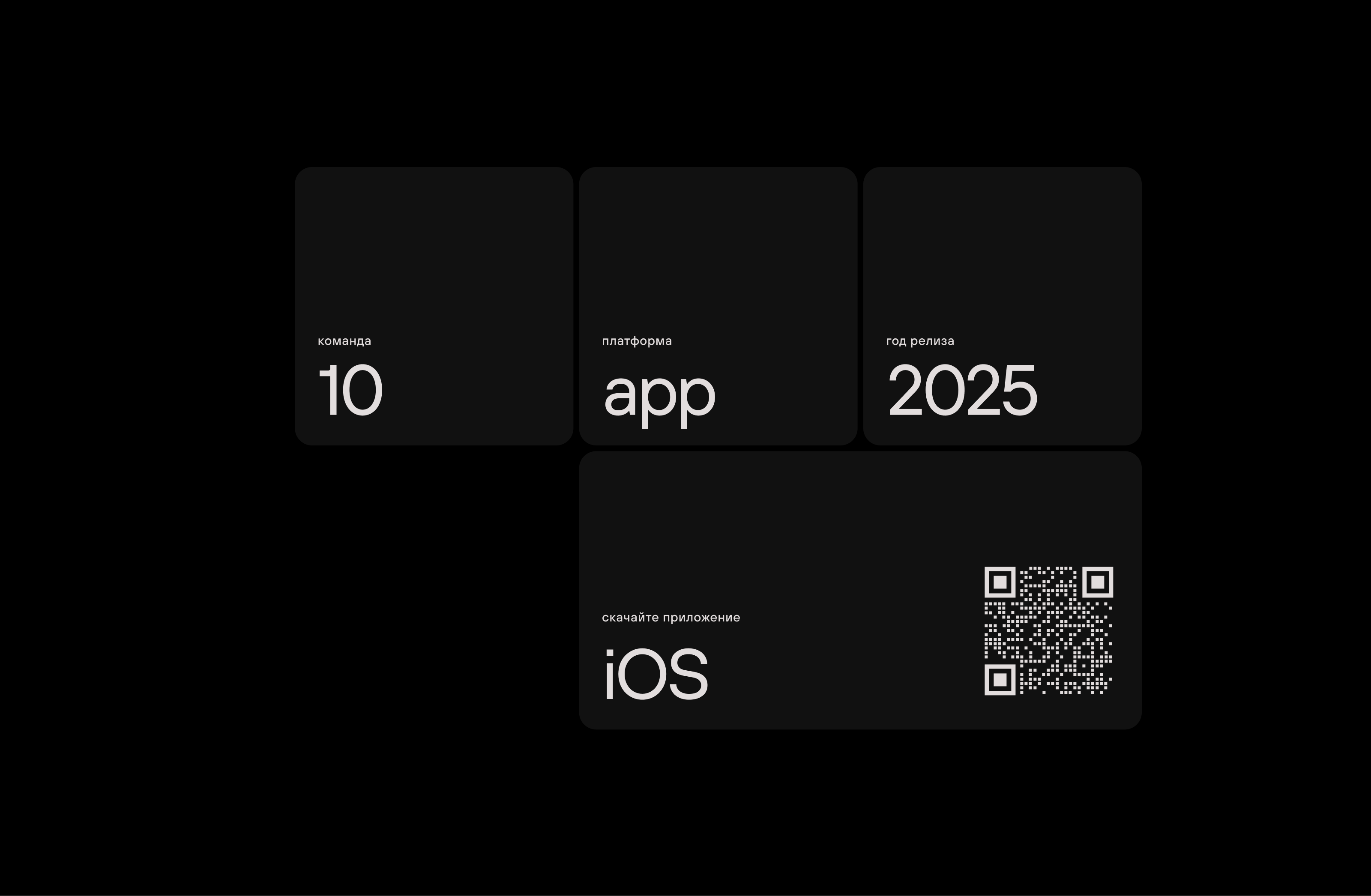Приложение MONOCHROME — Изображение №6 — Интерфейсы на Dprofile
