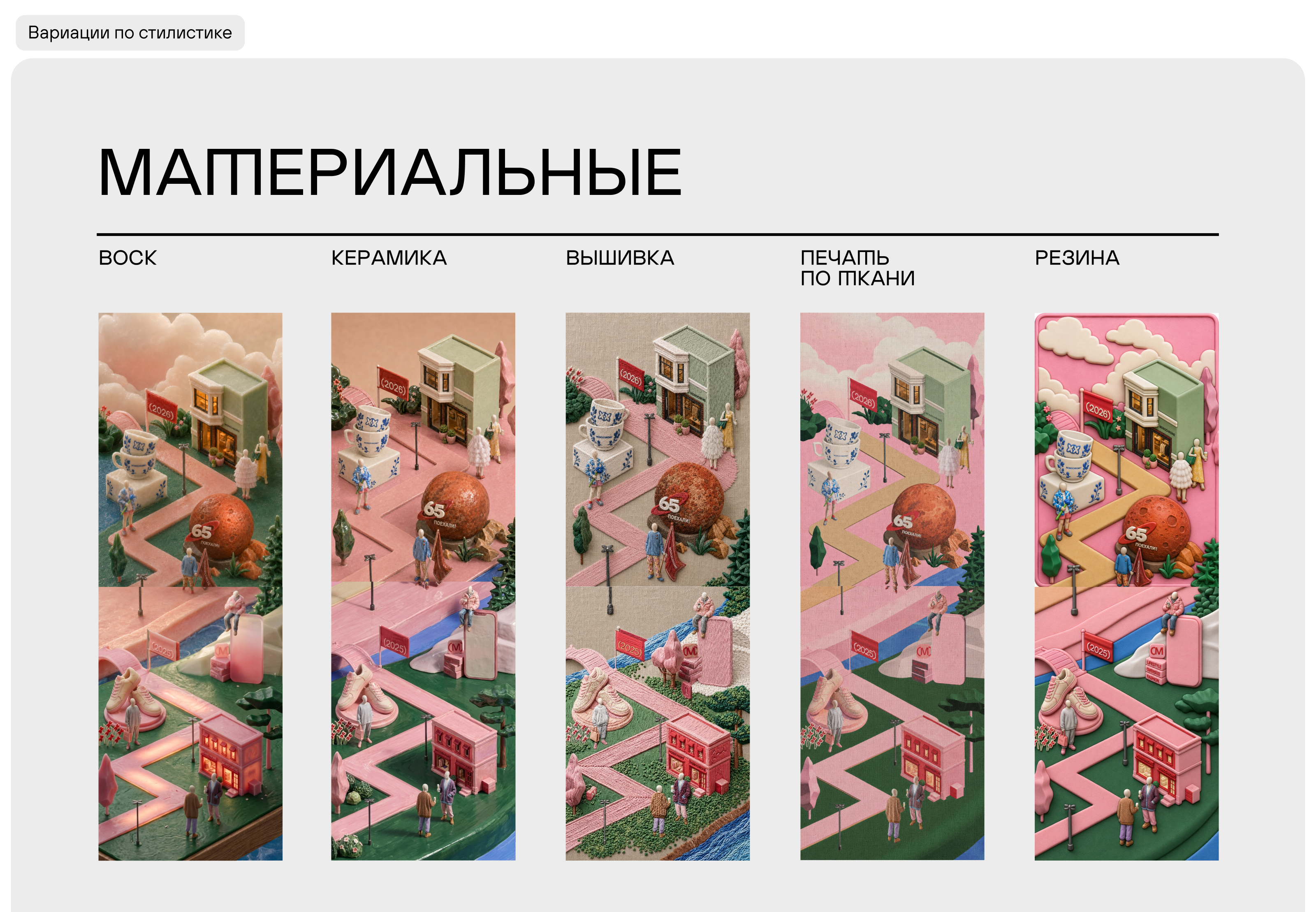 Музей MONOCHROME — Изображение №3 — Интерфейсы на Dprofile