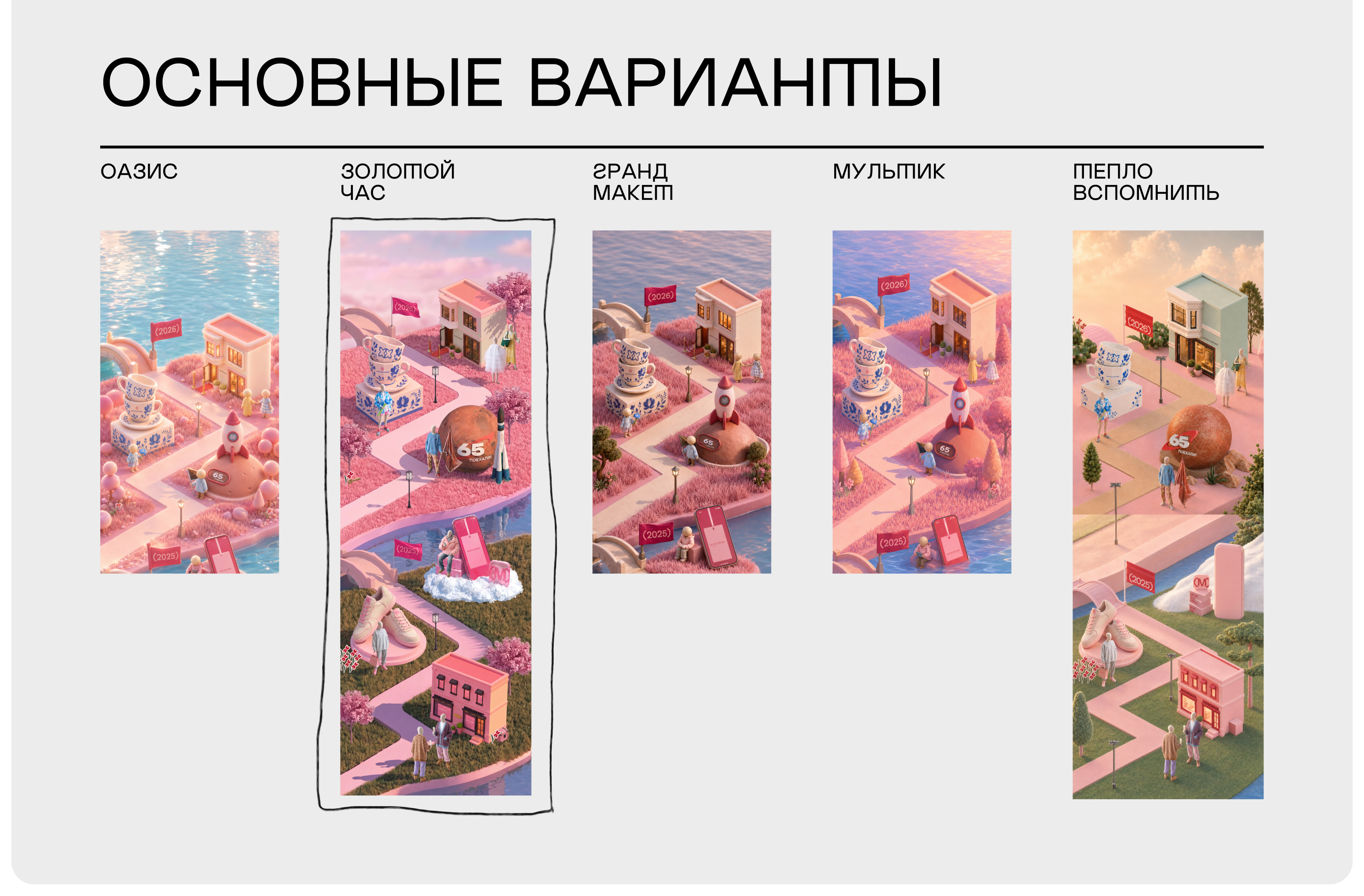 Музей MONOCHROME — Изображение №5 — Интерфейсы на Dprofile