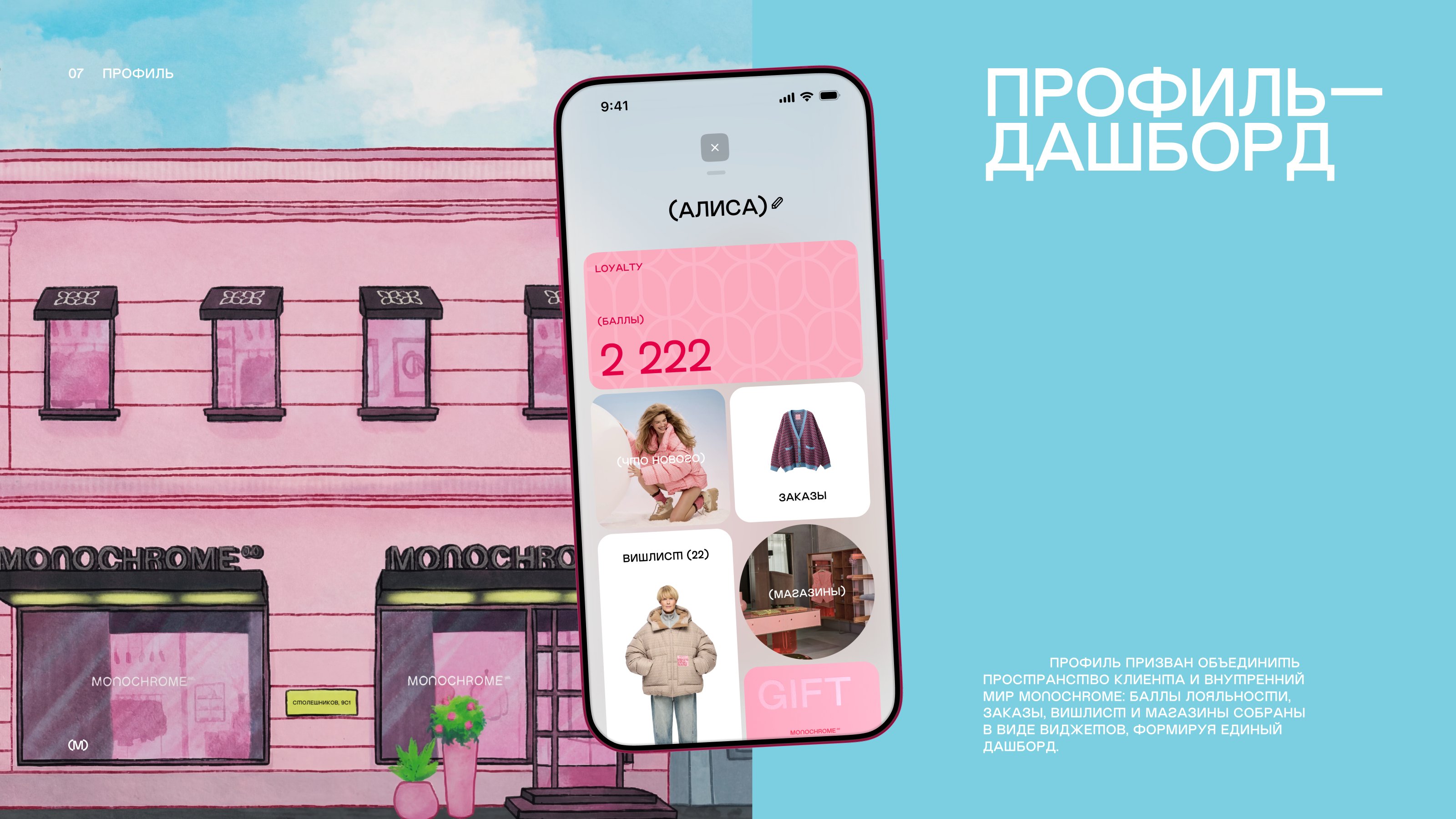 Приложение MONOCHROME — Изображение №2 — Интерфейсы на Dprofile