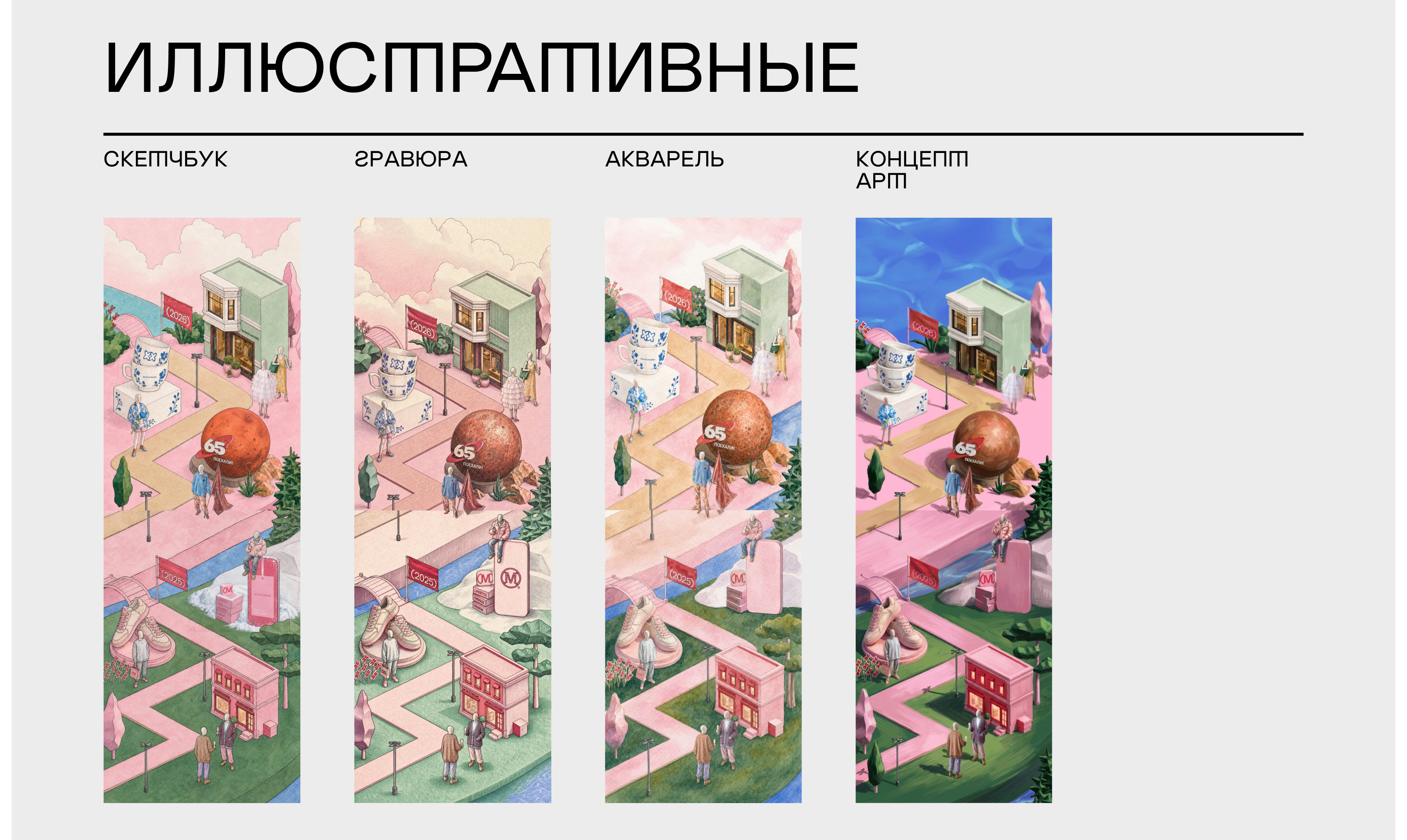 Музей MONOCHROME — Изображение №4 — Интерфейсы на Dprofile