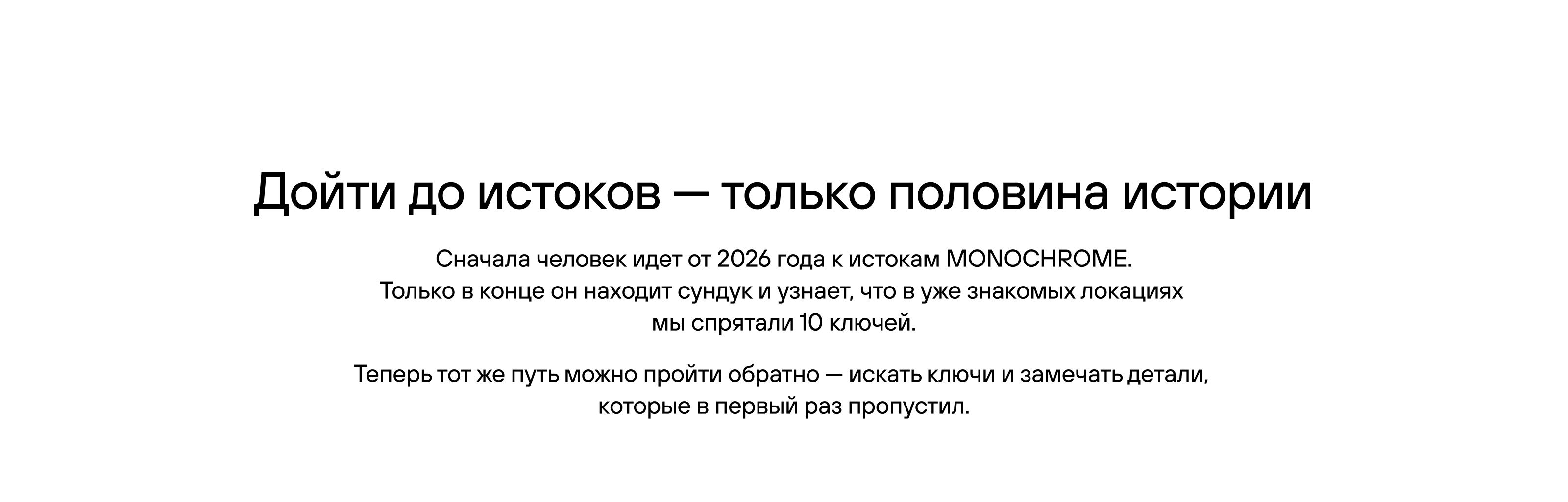 Музей MONOCHROME — Изображение №9 — Интерфейсы на Dprofile