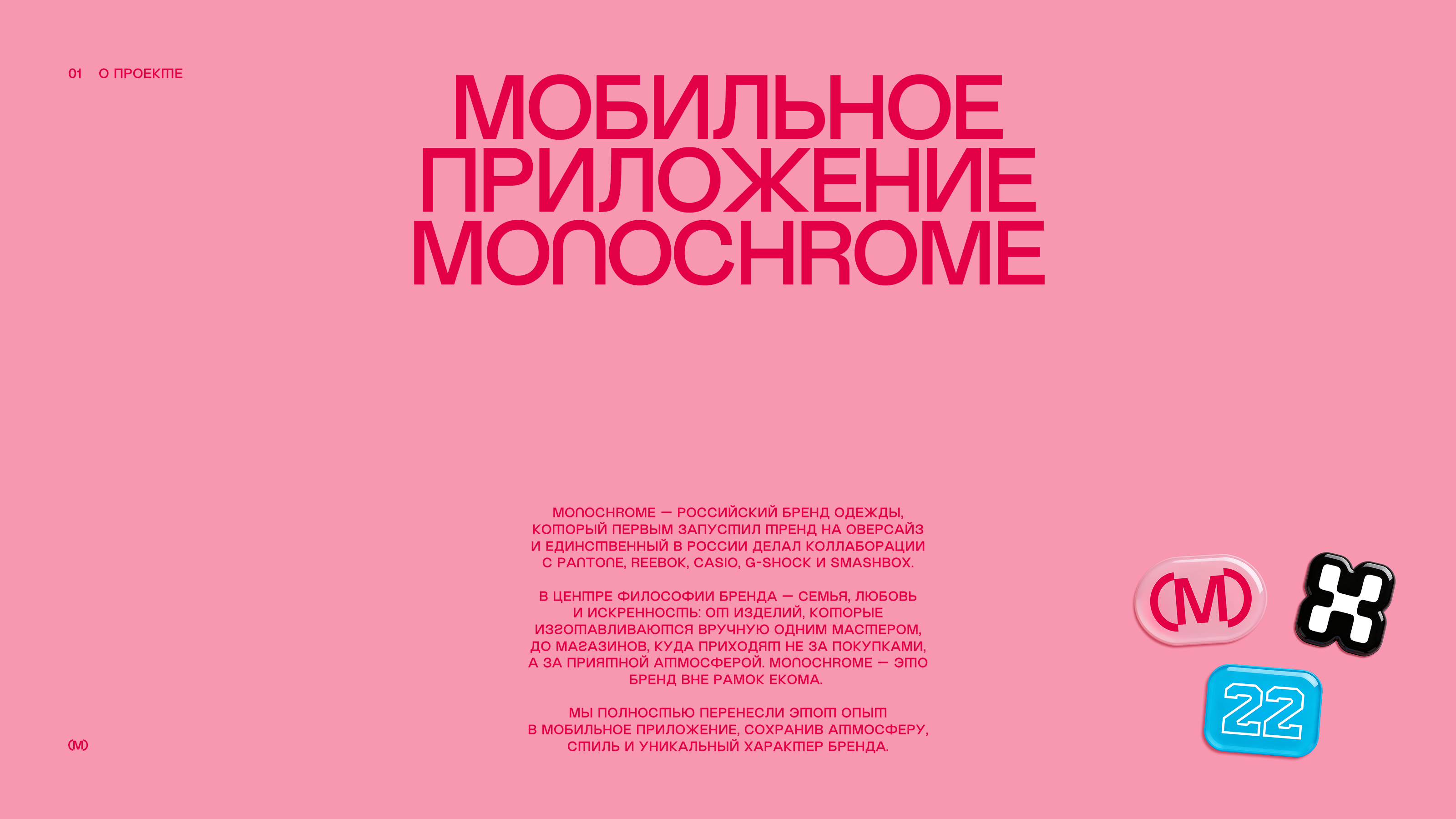 Приложение MONOCHROME — Изображение №1 — Интерфейсы на Dprofile
