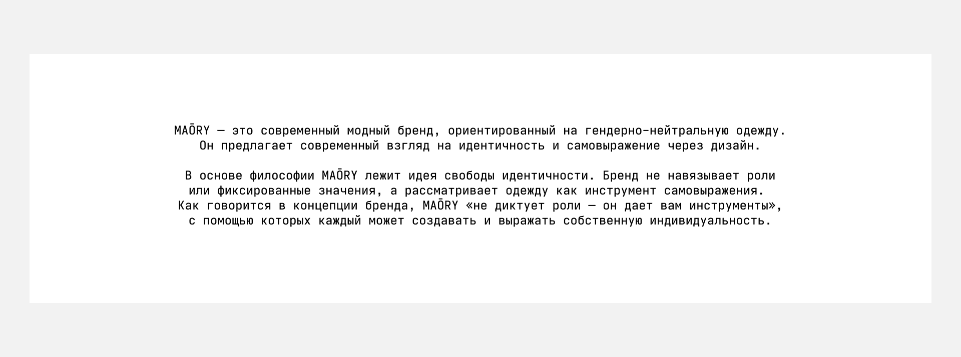Принты для бренда MAŌRY — Изображение №2 — Брендинг, Графика на Dprofile