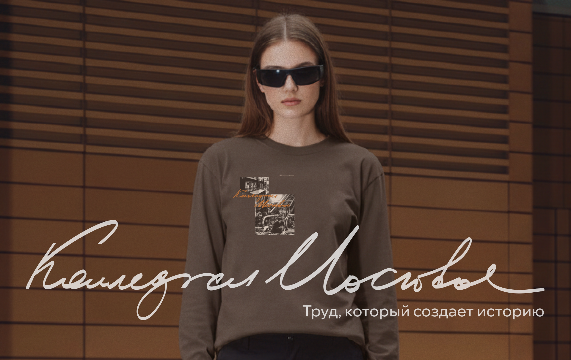 Мерч для Колледжей Москвы — Изображение №1 — Брендинг, Графика на Dprofile
