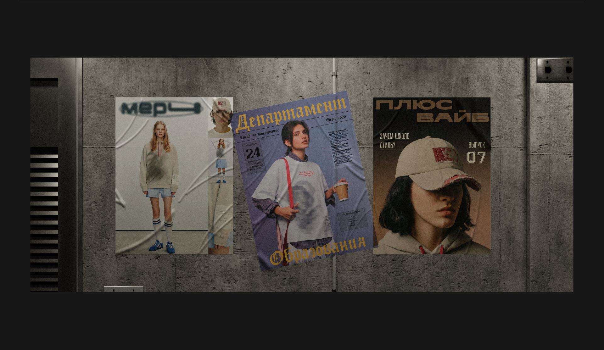 Мерч для Департамента Образования — Изображение №19 — Брендинг, Графика на Dprofile