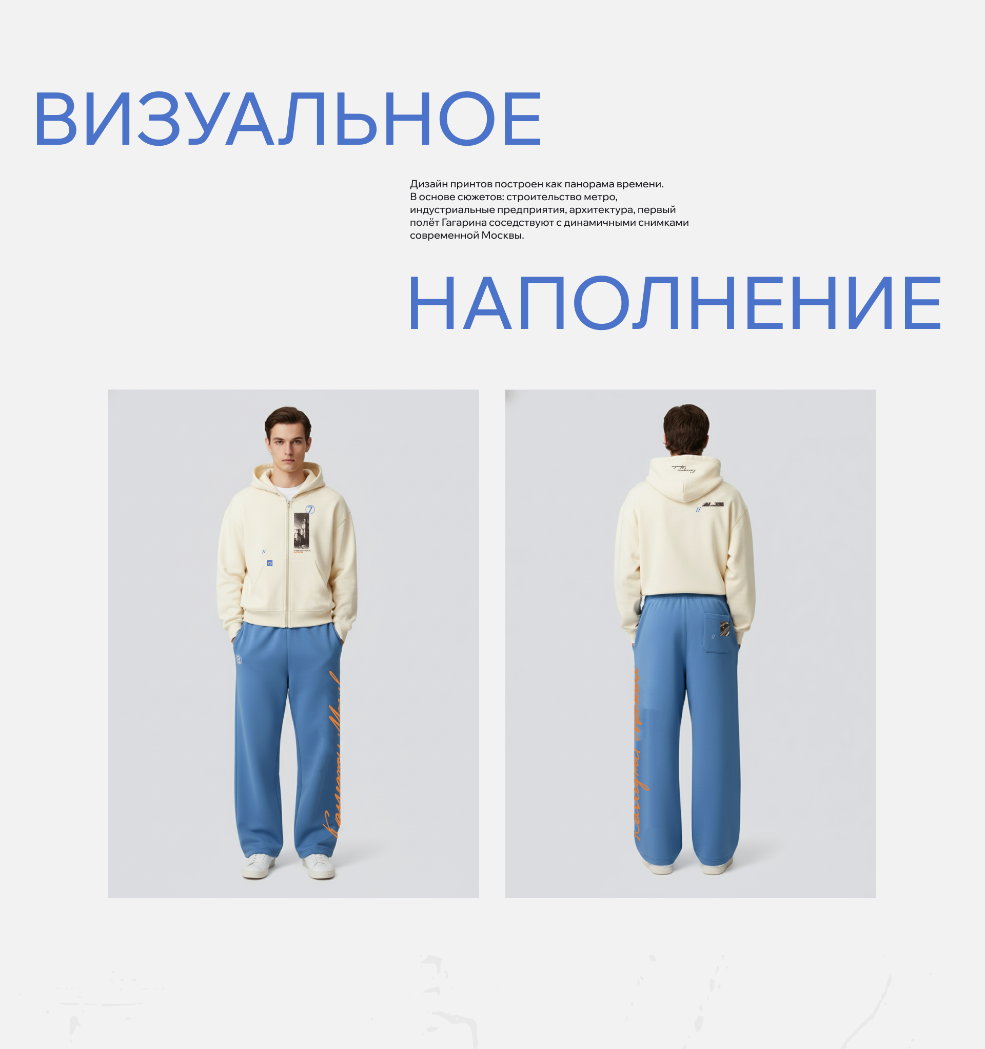 Мерч для Колледжей Москвы — Изображение №5 — Брендинг, Графика на Dprofile