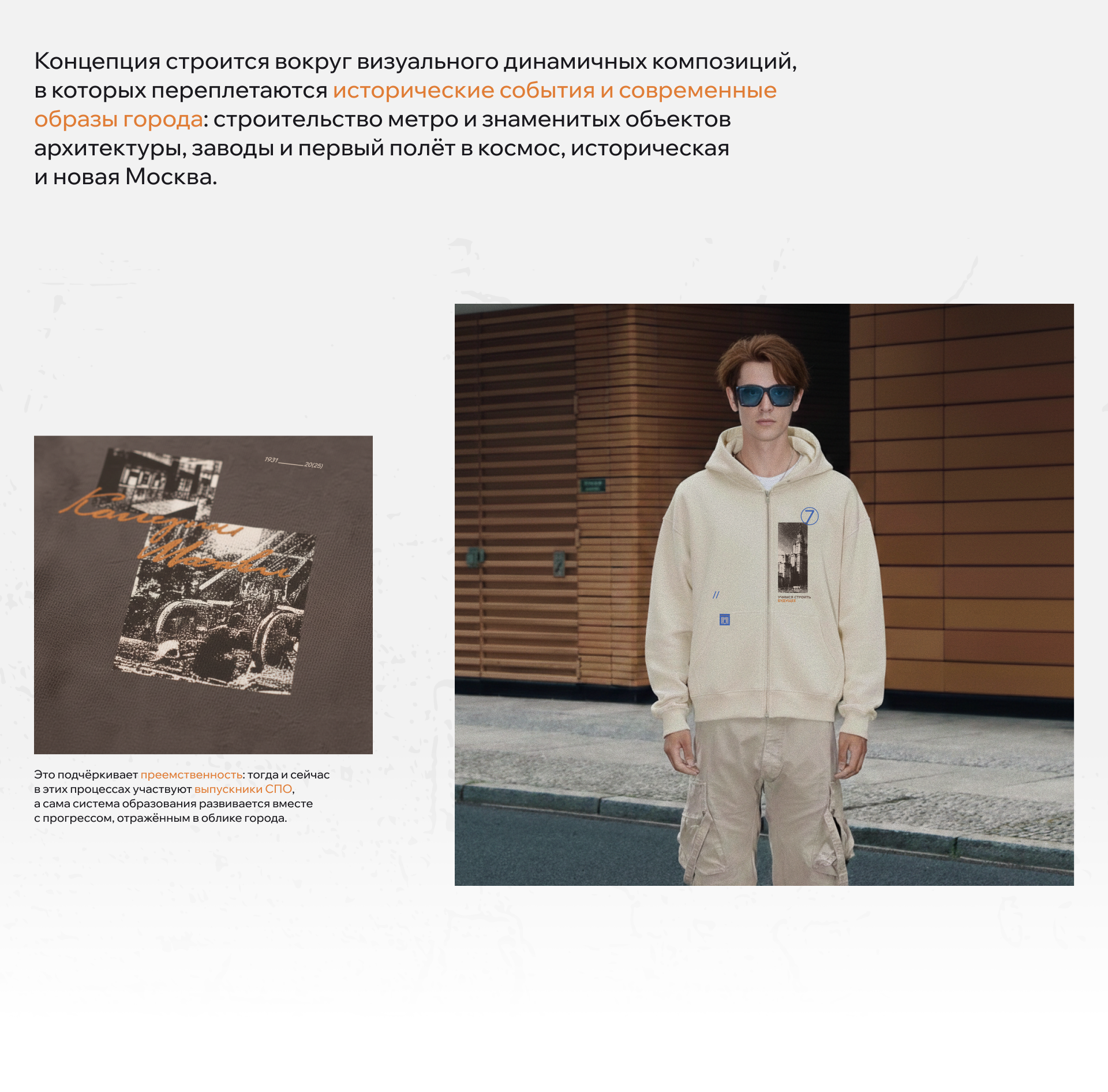 Мерч для Колледжей Москвы — Изображение №2 — Брендинг, Графика на Dprofile