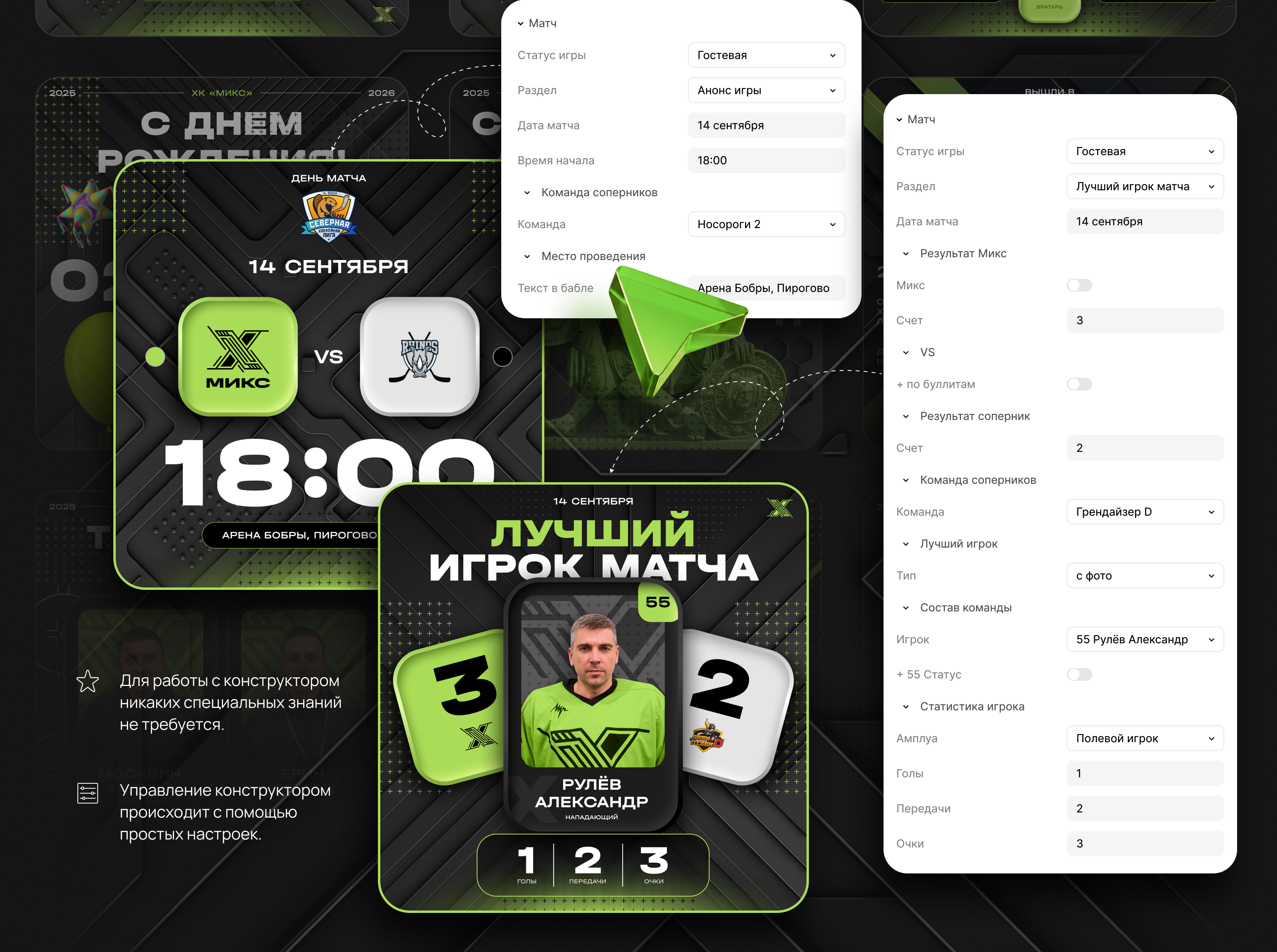 Айдентика и конструктор SMM для хоккейной команды — Изображение №4 — Брендинг, Маркетинг на Dprofile