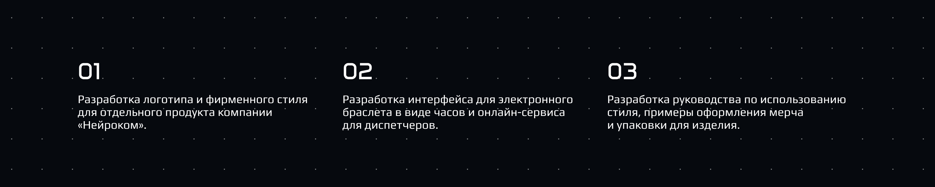 Нейродрайв. Фирменный стиль и интерфейс прибора — Изображение №2 — Интерфейсы, Брендинг на Dprofile