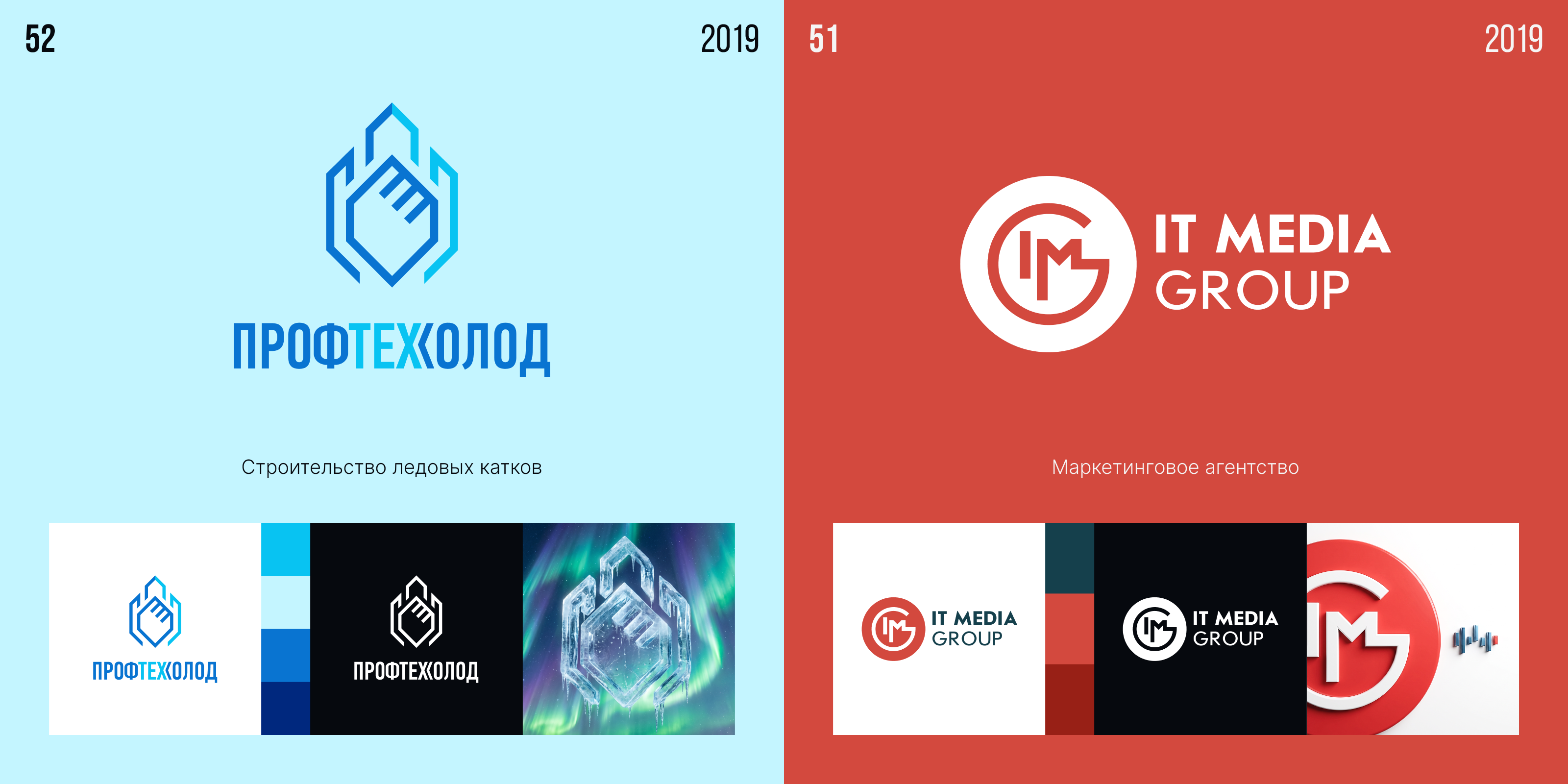 Логофолио — Изображение №14 — Брендинг на Dprofile