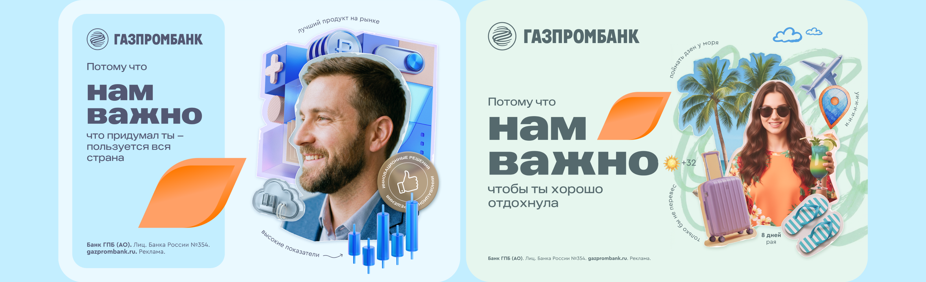 HR-бренд Газпромбанка — Изображение №12 — Брендинг, Графика на Dprofile
