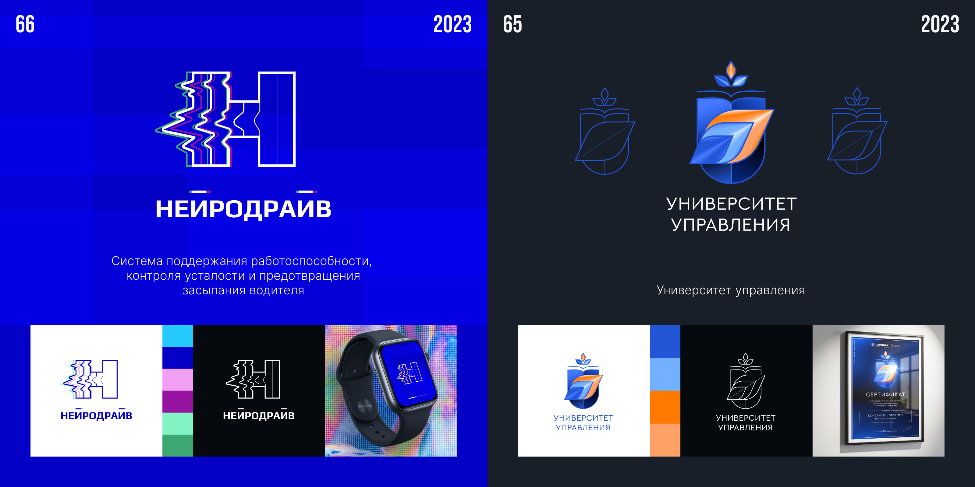 Логофолио — Изображение №7 — Брендинг на Dprofile