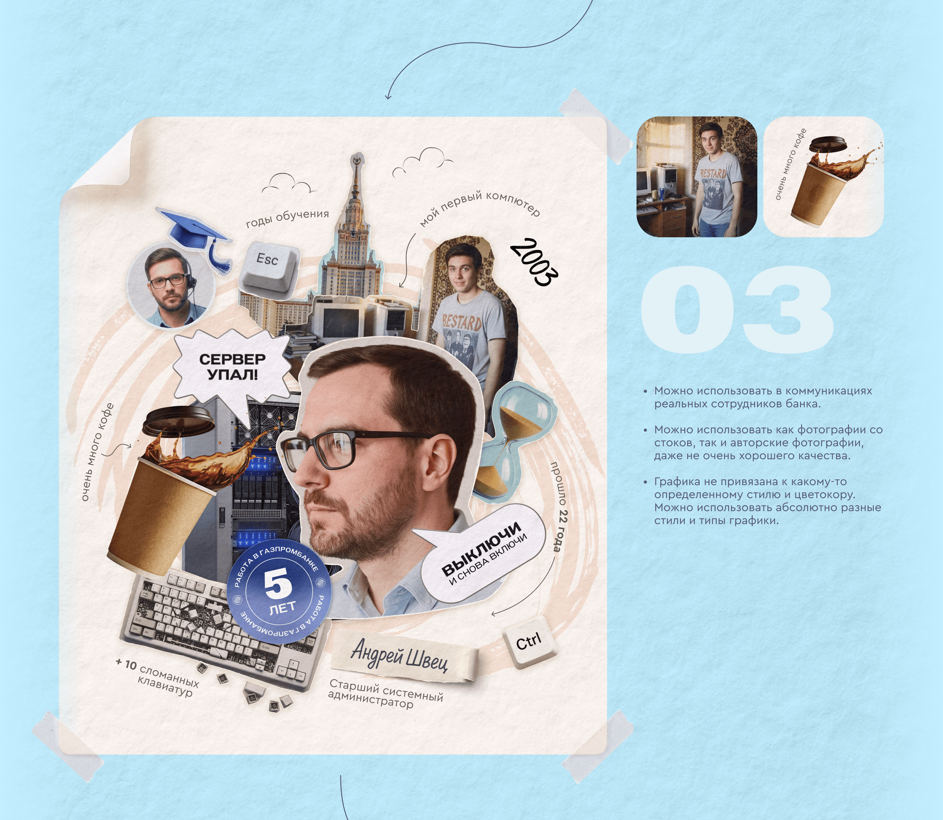HR-бренд Газпромбанка — Изображение №10 — Брендинг, Графика на Dprofile