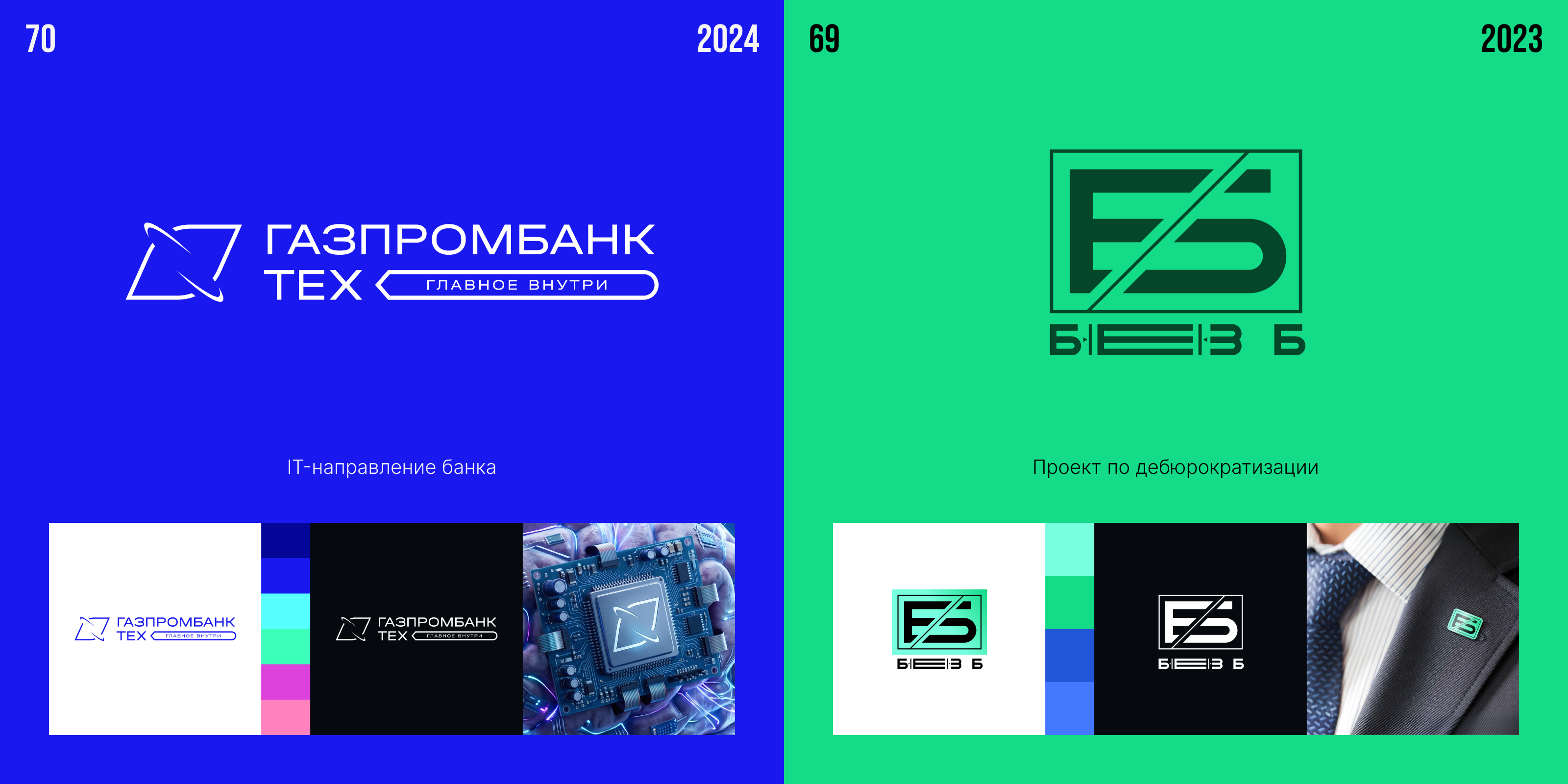 Логофолио — Изображение №5 — Брендинг на Dprofile